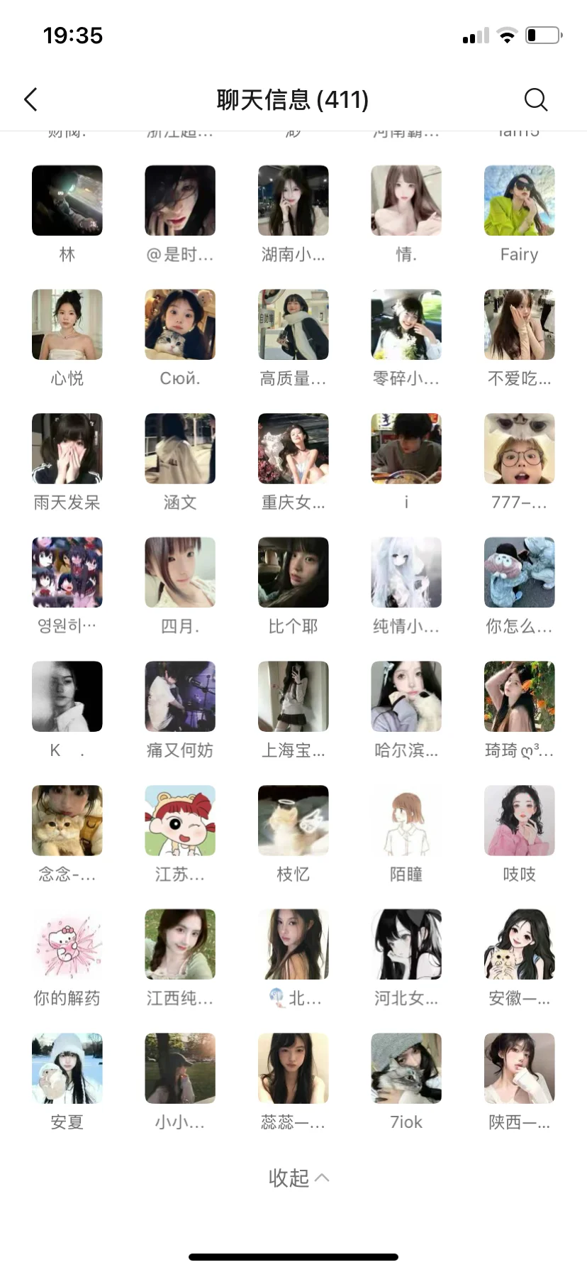 全女！能不能来不bt的 男
