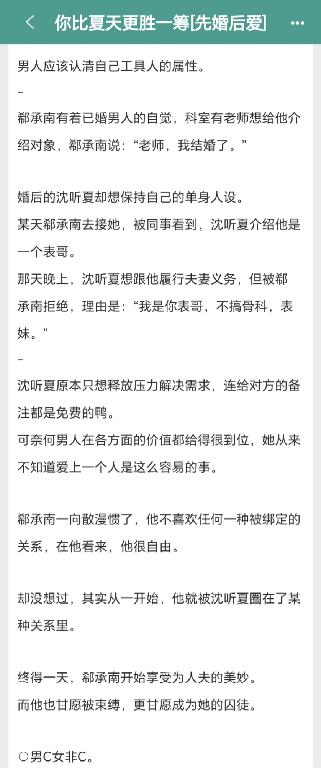 熟男熟女的先婚后爱真的爱了