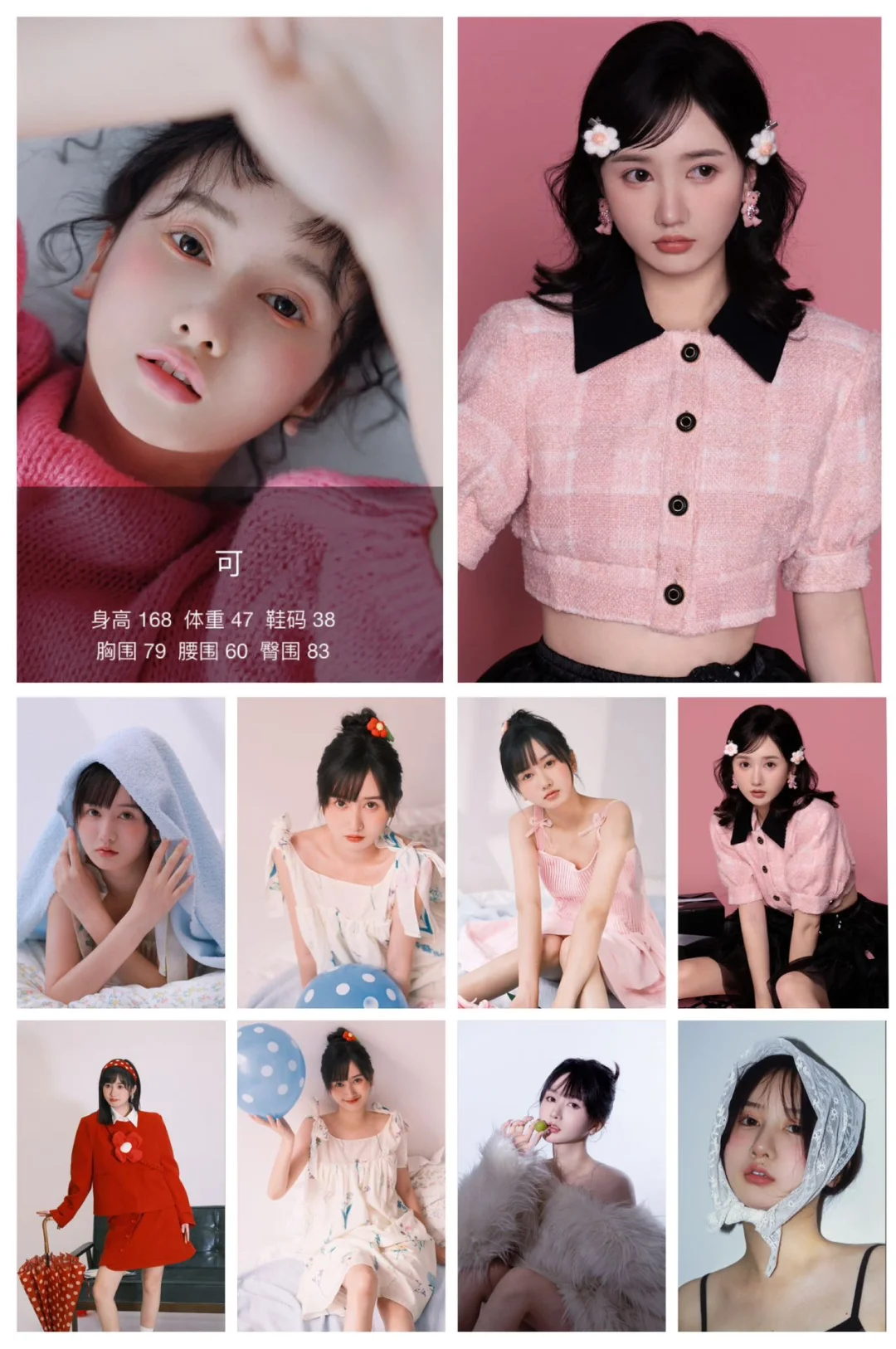 少女感女模特