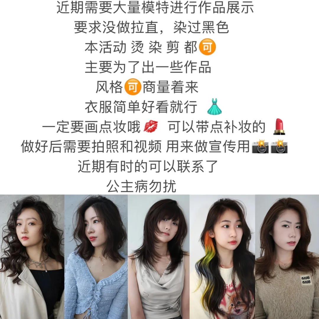 近期模特作品展示！