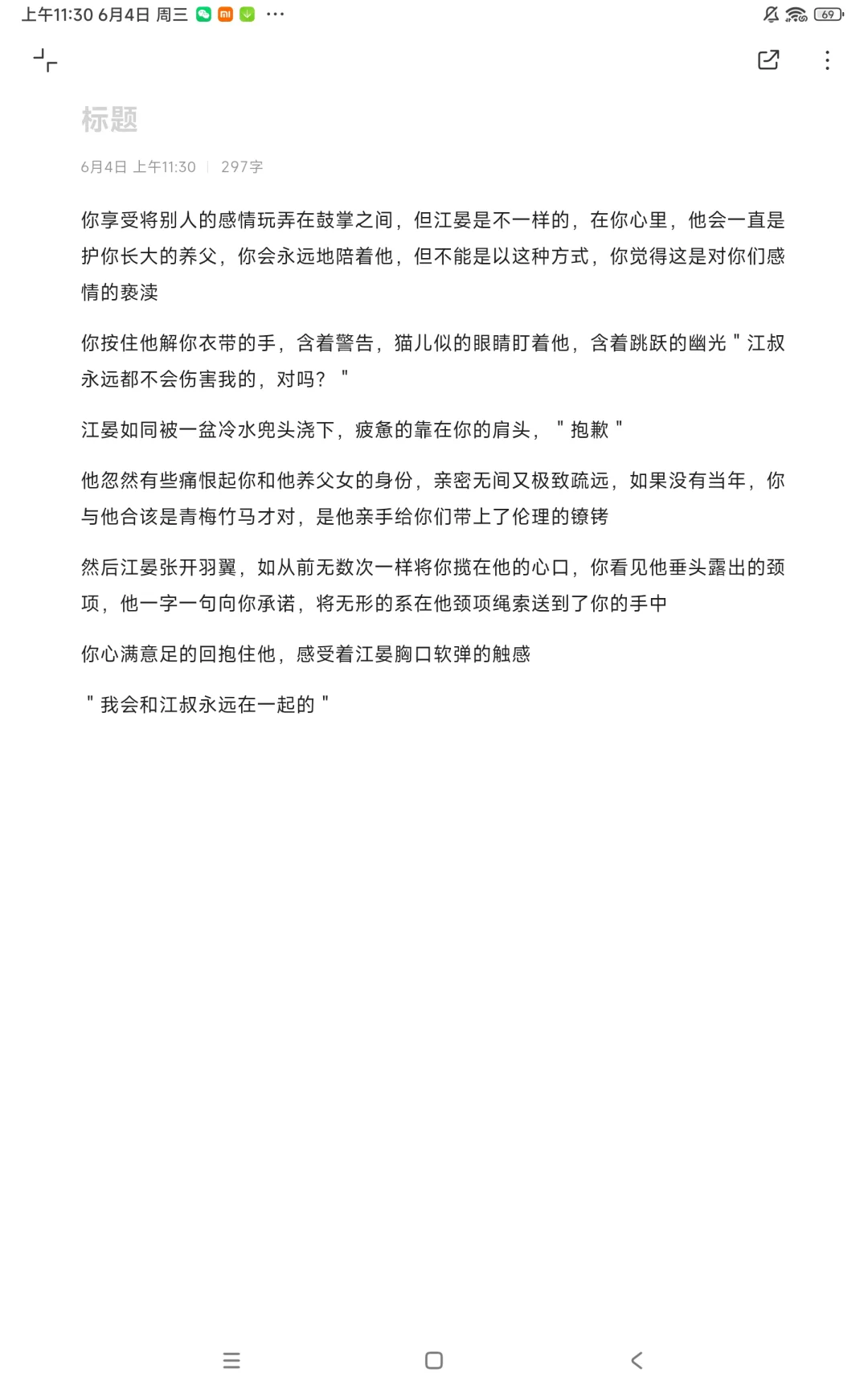 【晏主】如果江晏单恋你
