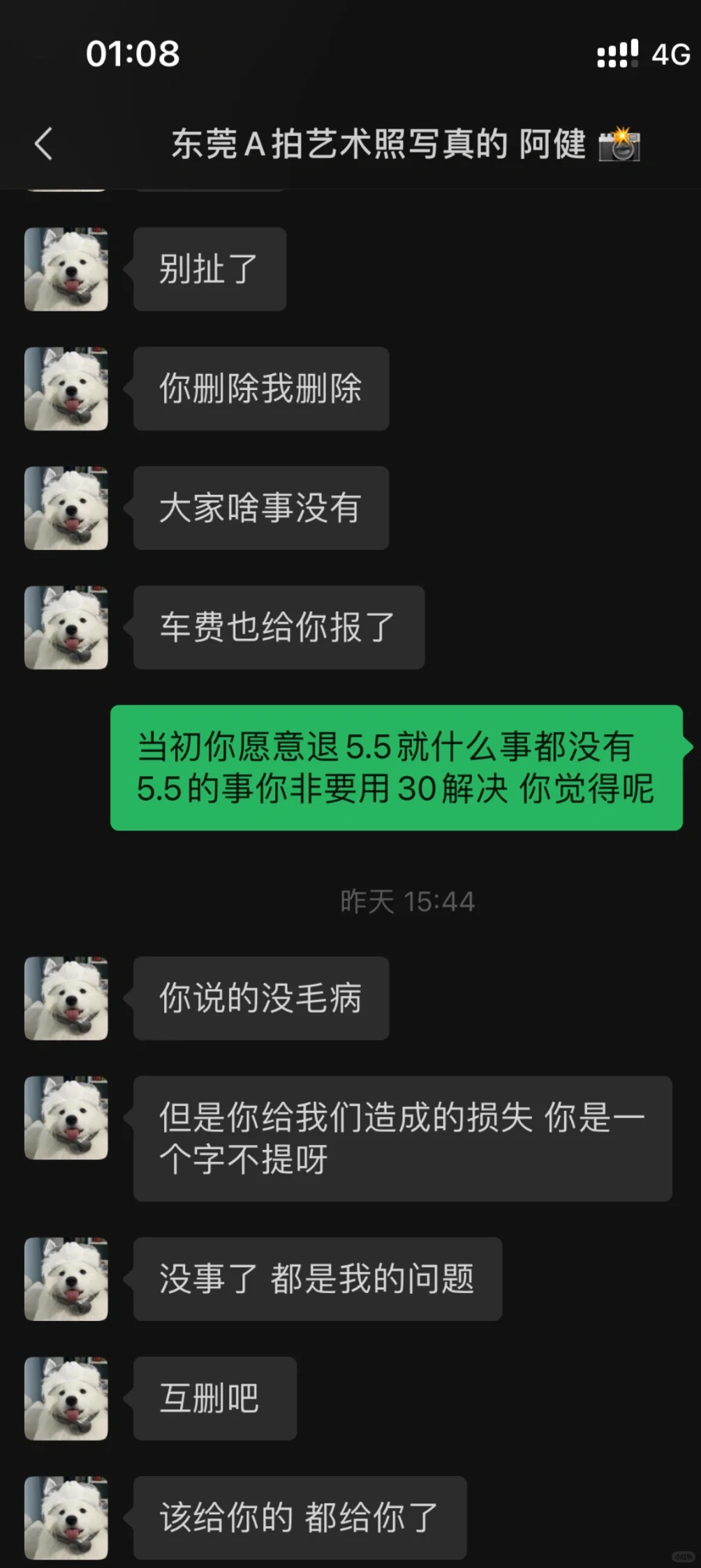 ❗️❗️东莞常平维密印象 服务态度避雷 ❗