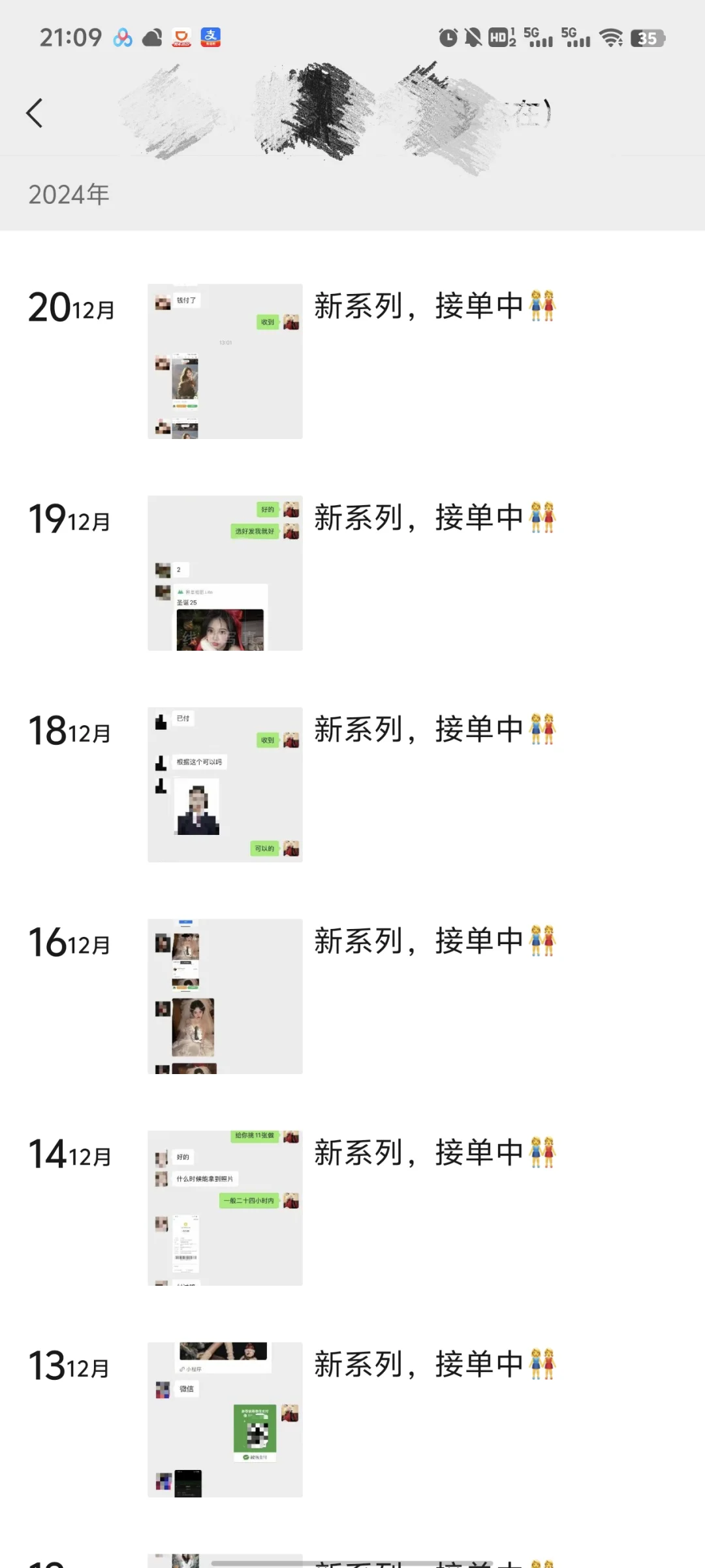 低价写真新骗局（无引流，亲身经历）