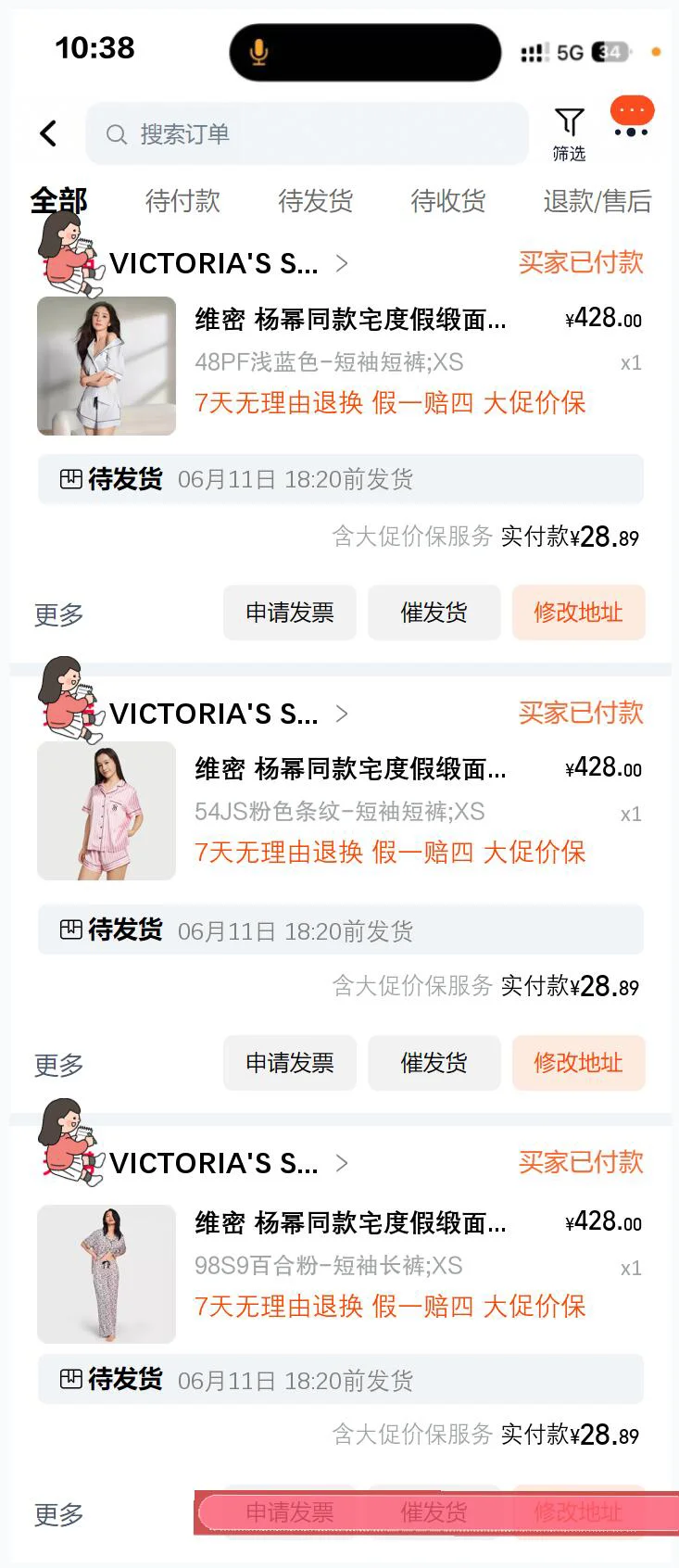 维密睡衣大中午的在干嘛！这么能凑的嘛！