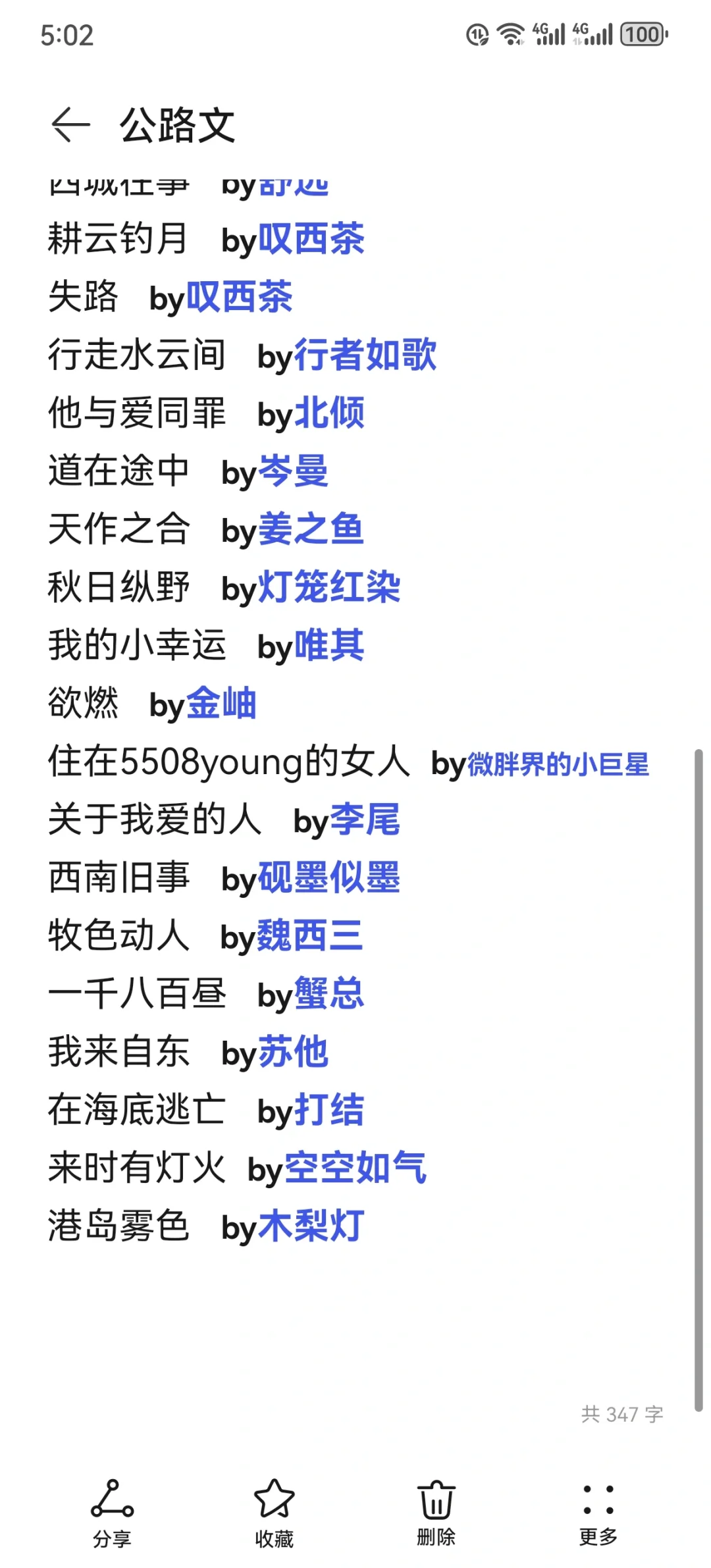 公路文合集，熟男熟女+异地异国恋