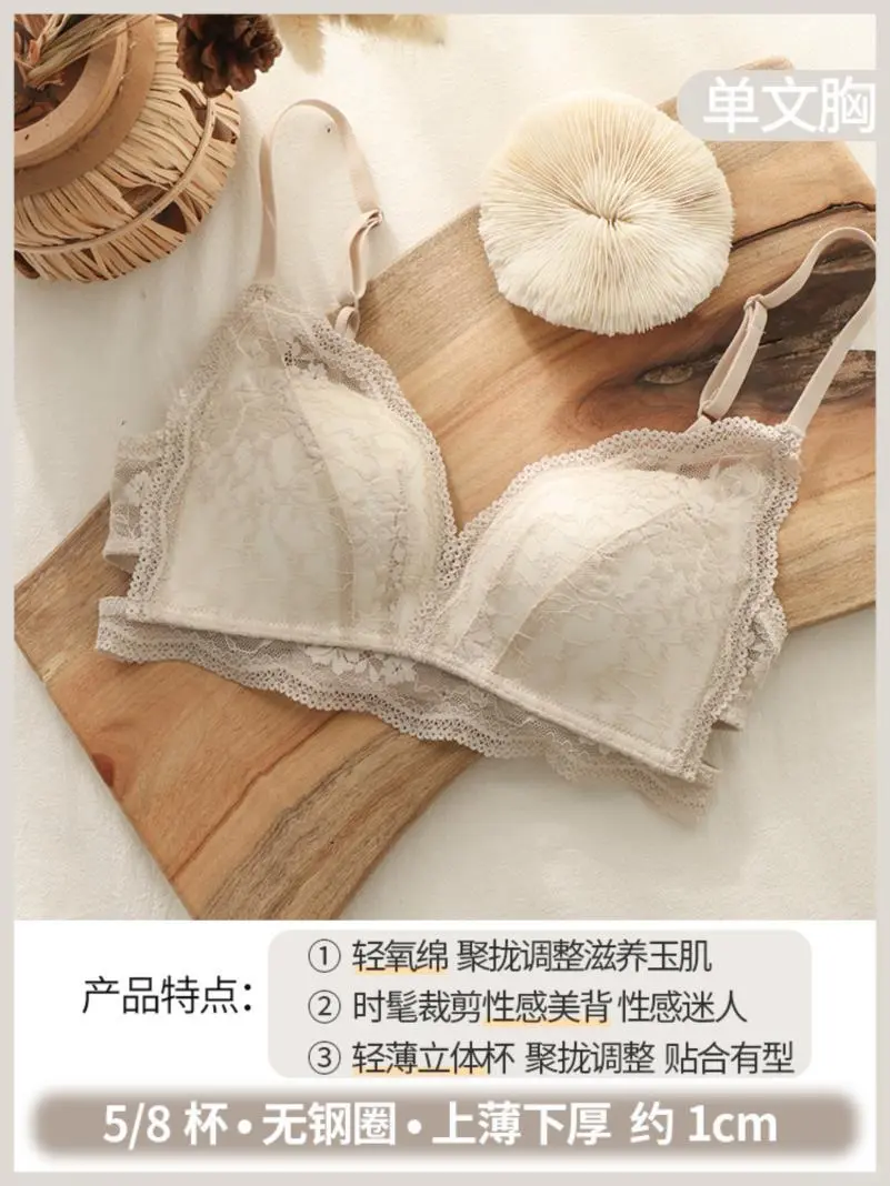 美背内裤内衣女夏季薄款套装性感小胸聚拢文
