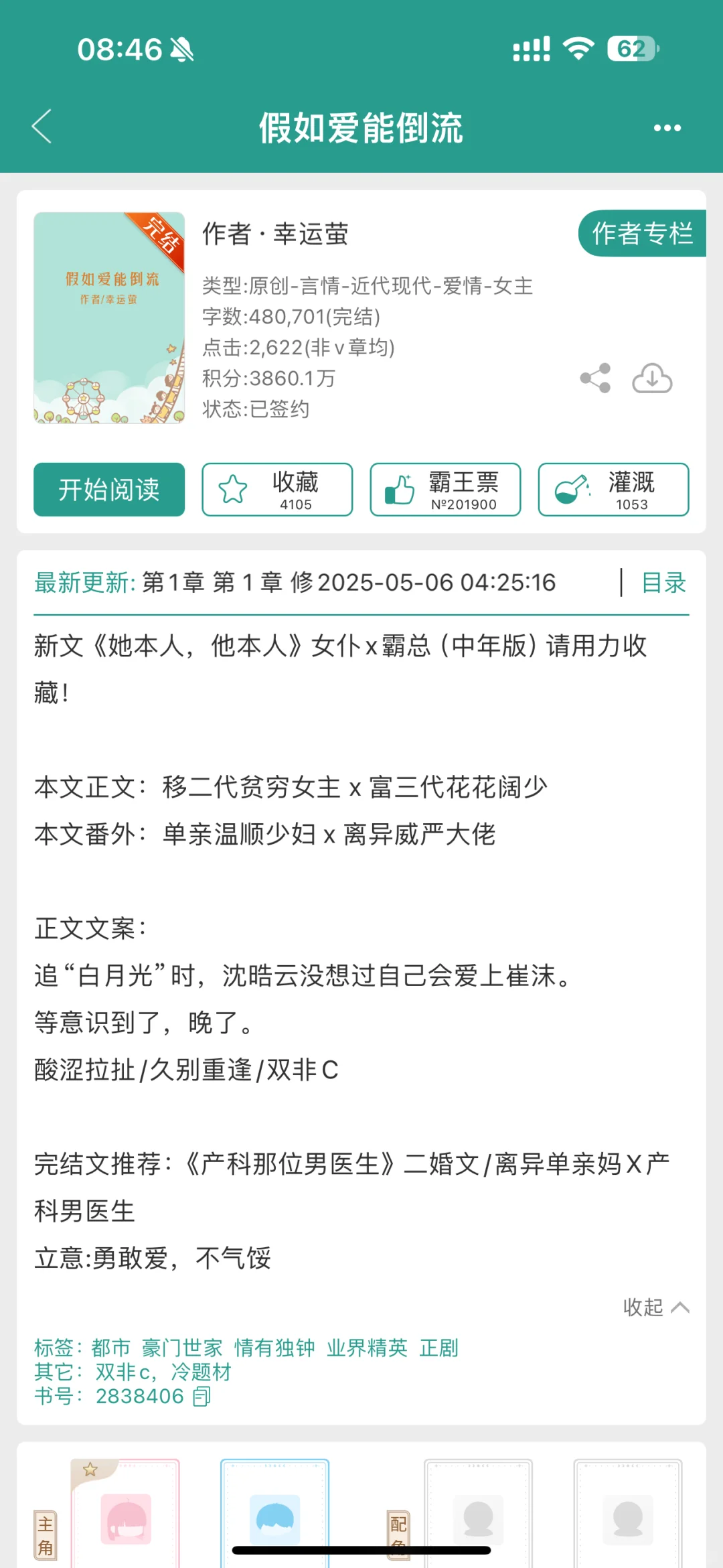 中年爱情，二婚熟男熟女，出乎意料的香！