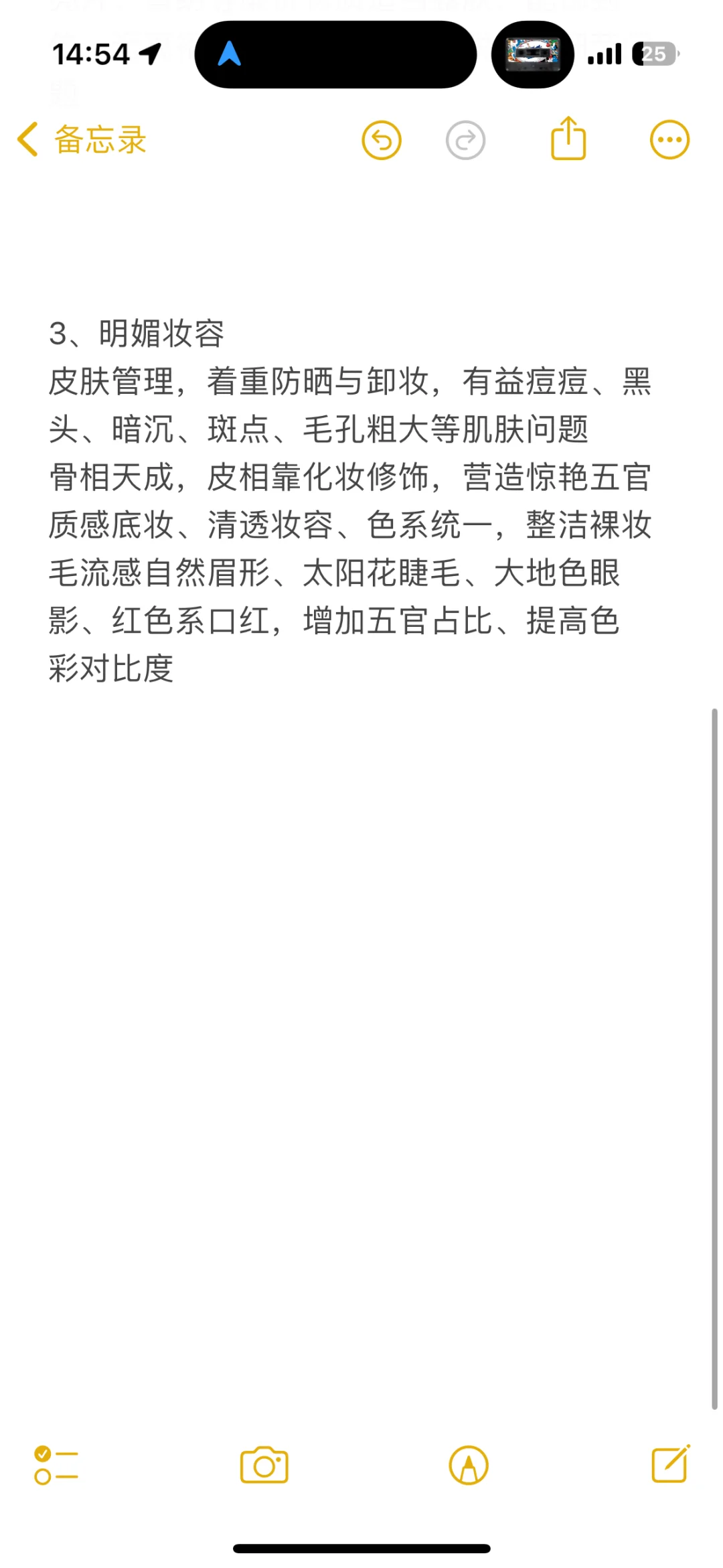 普通人逆袭第一眼美女！