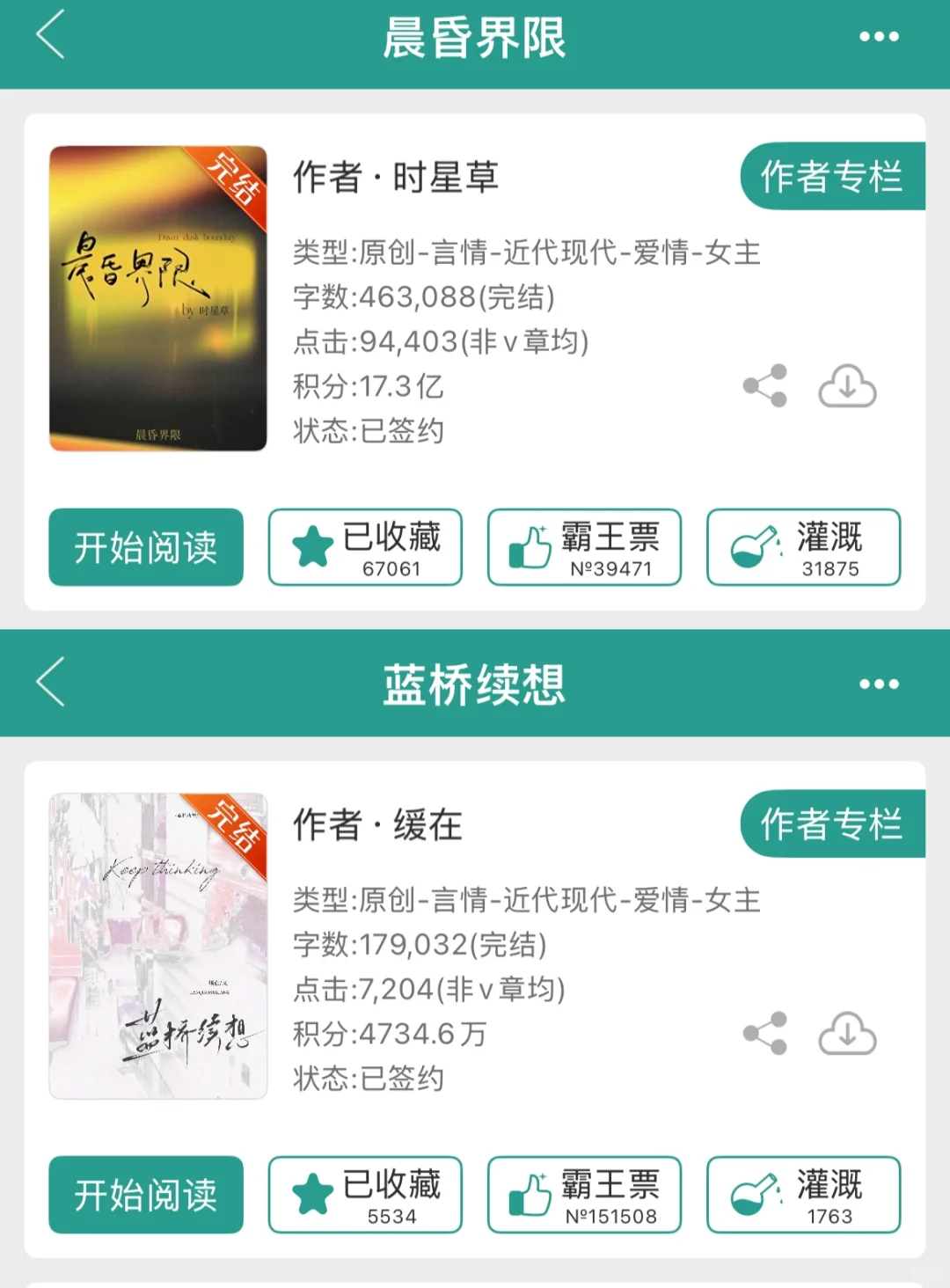 求安利/避雷 看哪本