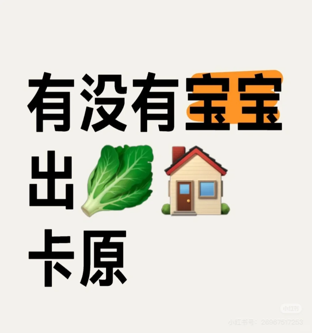 收🏠