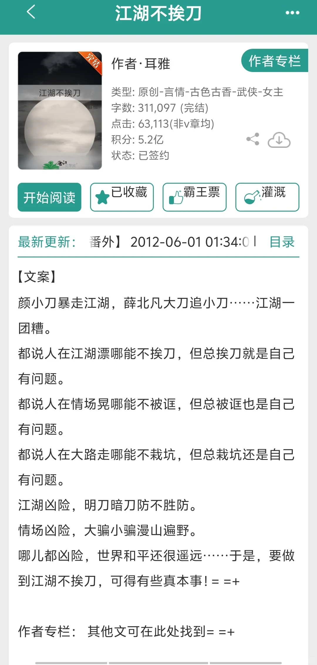 好久没看到这么有活力又有趣的女主了！！