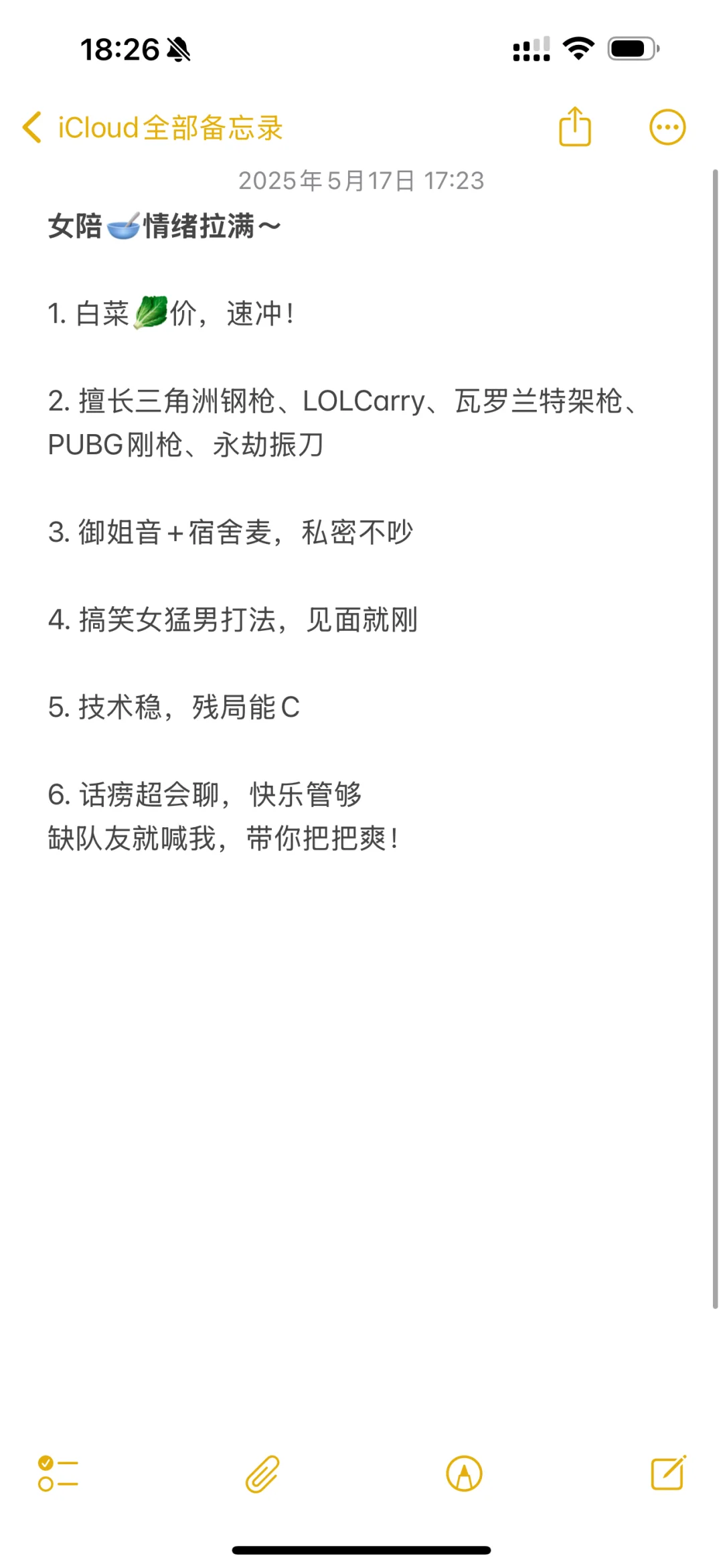05女大，三角洲陪🥣，保养价500/h