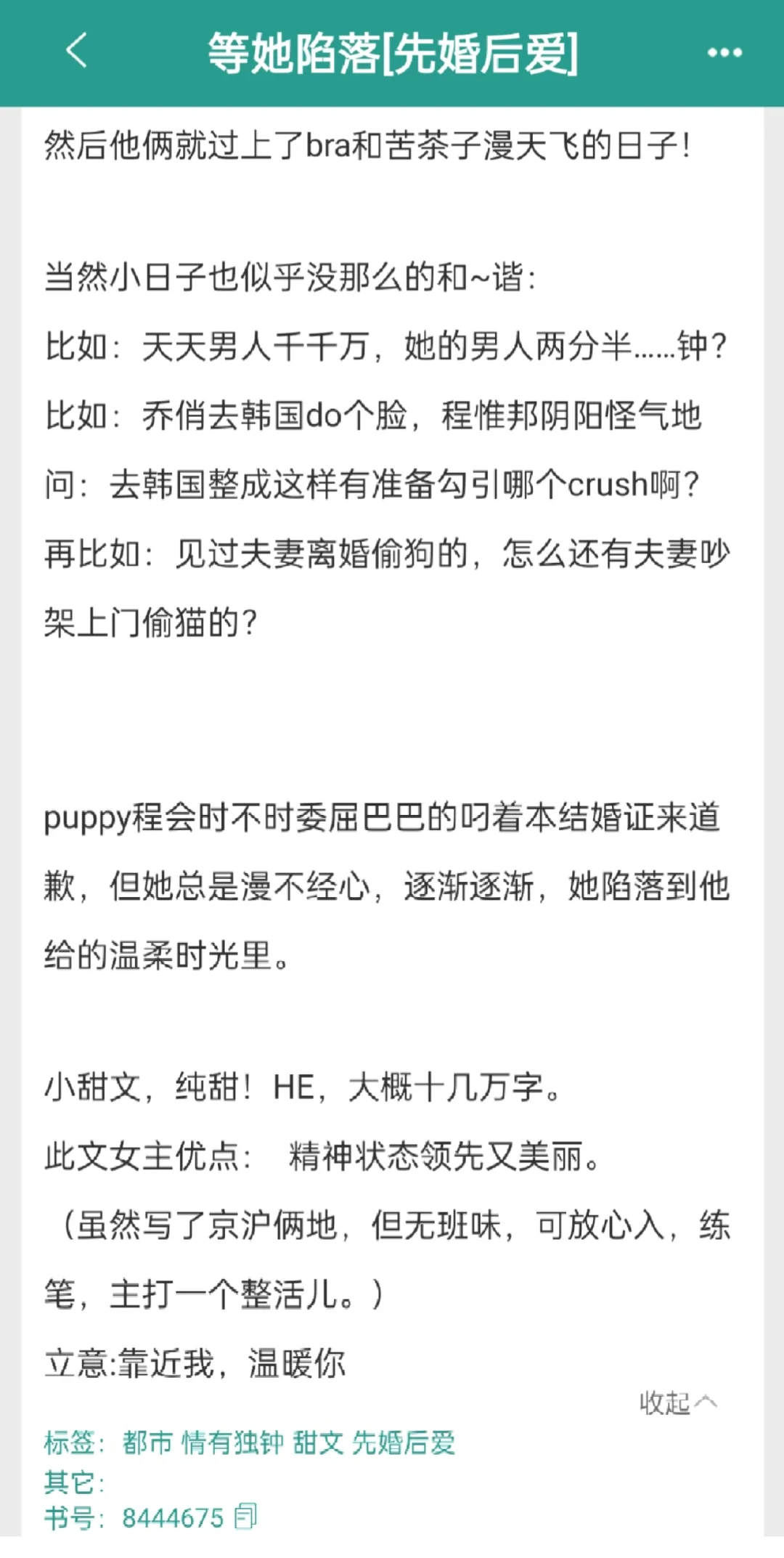 熟男熟女就是赤鸡，爱得超凶超猛