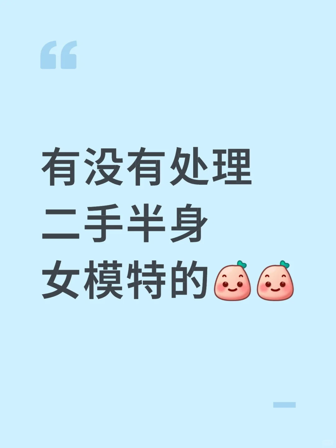 需要一个半身女模展示架