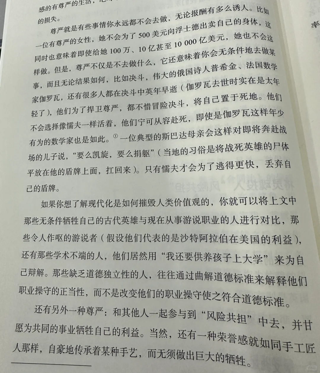 你会贩卖自己的身体吗？