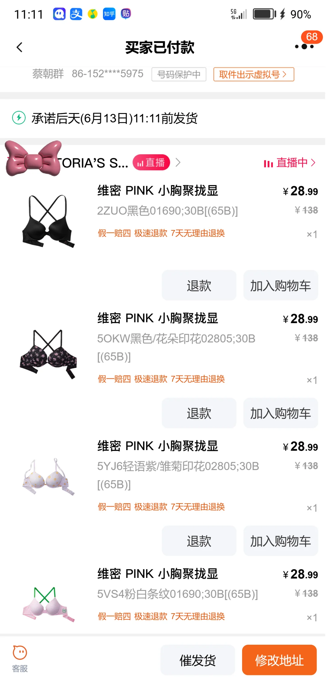 维密内衣又又又又来了！！！！快快