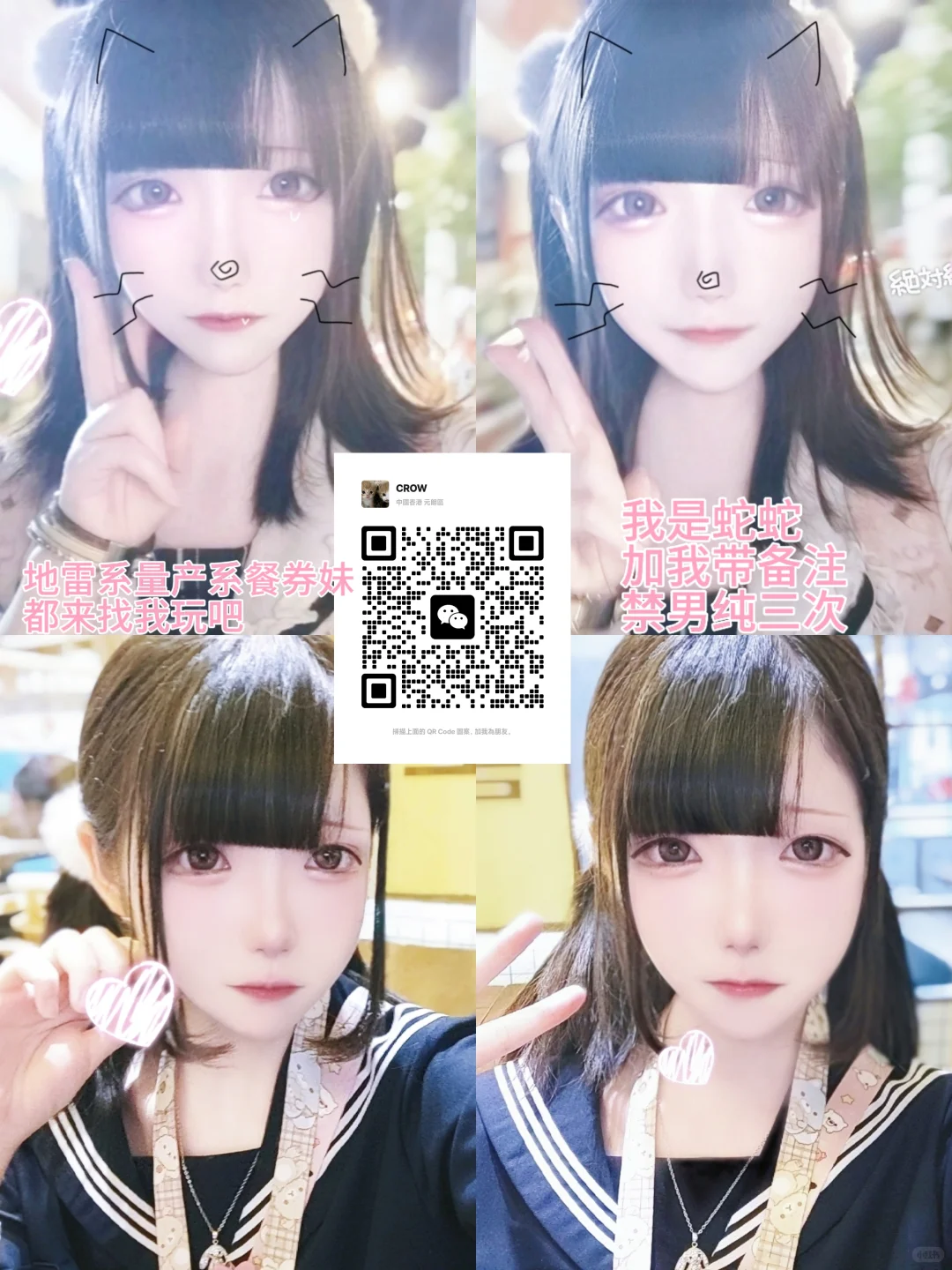 扩列等待天使女孩﹌○﹌