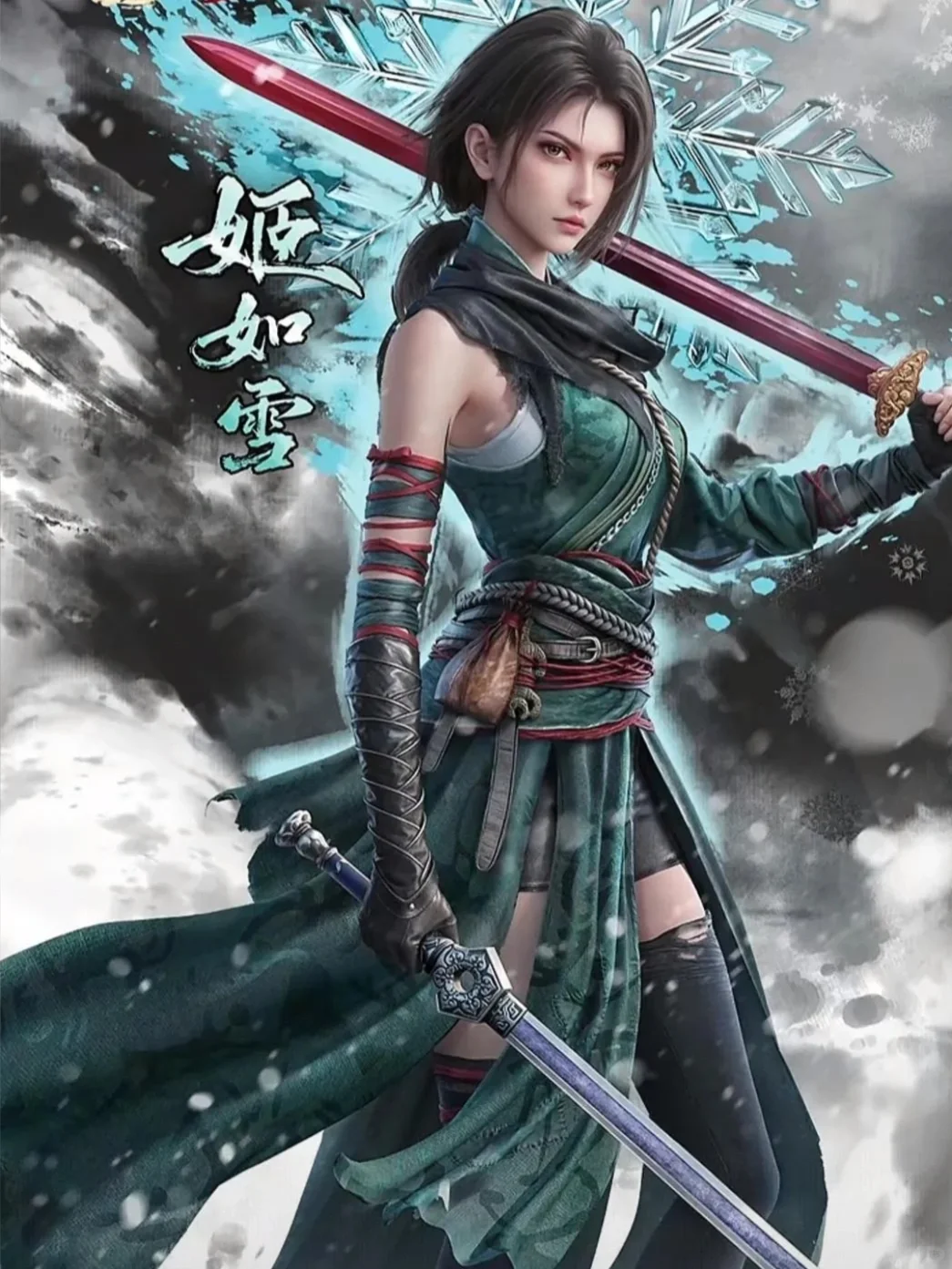 画江湖之不良人｜九幽玄天人物壁纸