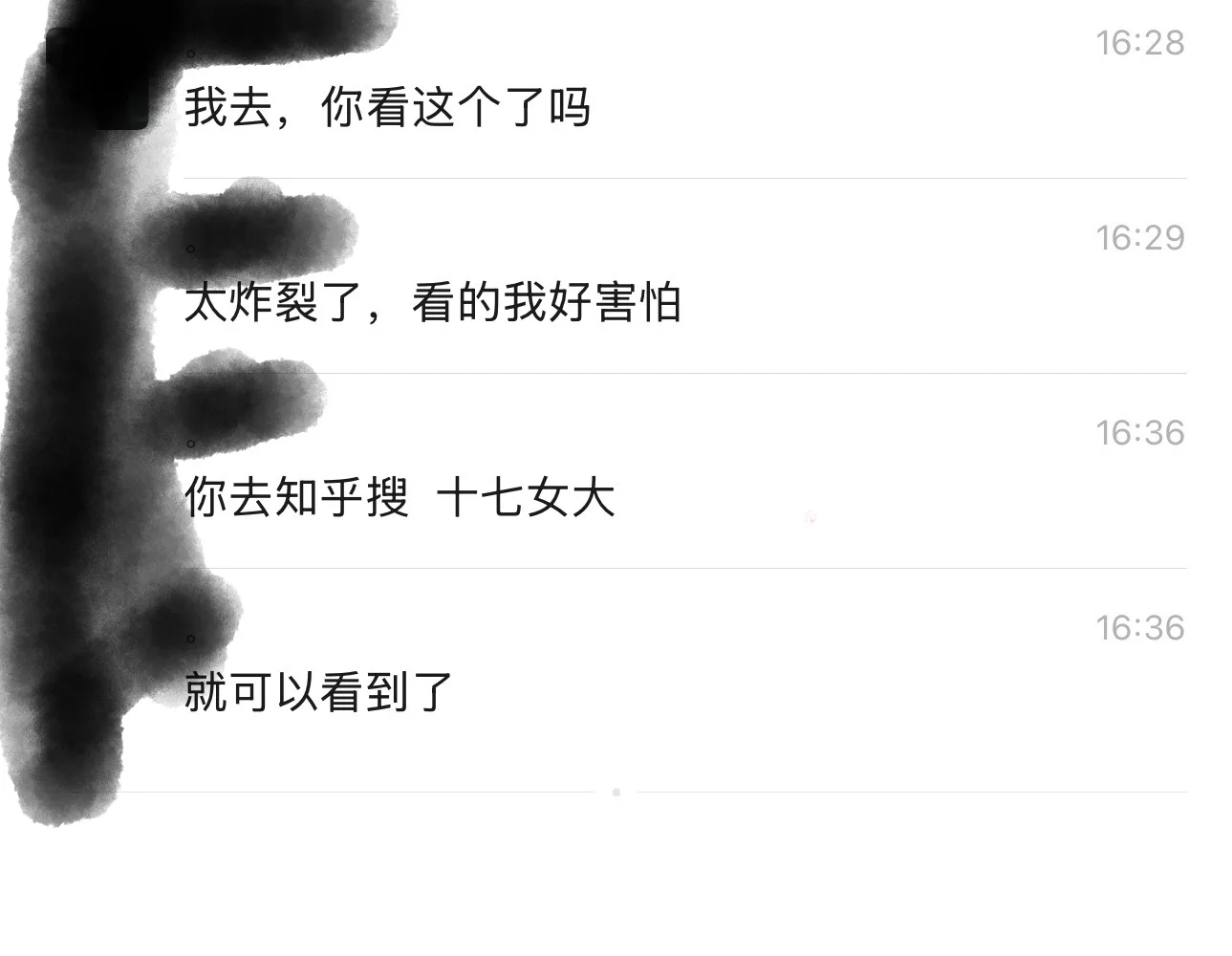 女性安全！