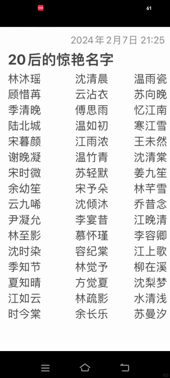拽姐的名字