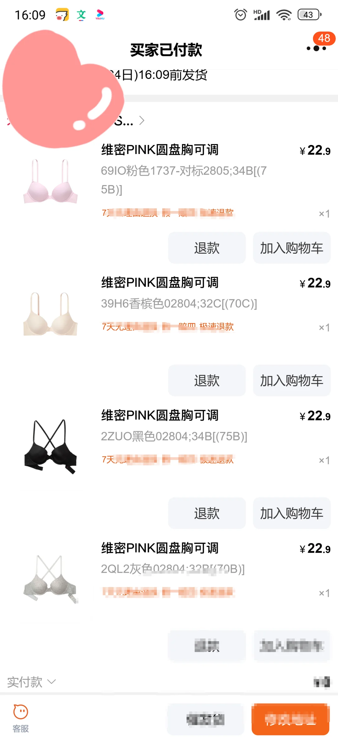 今年618的维密真的太太太太香了！！
