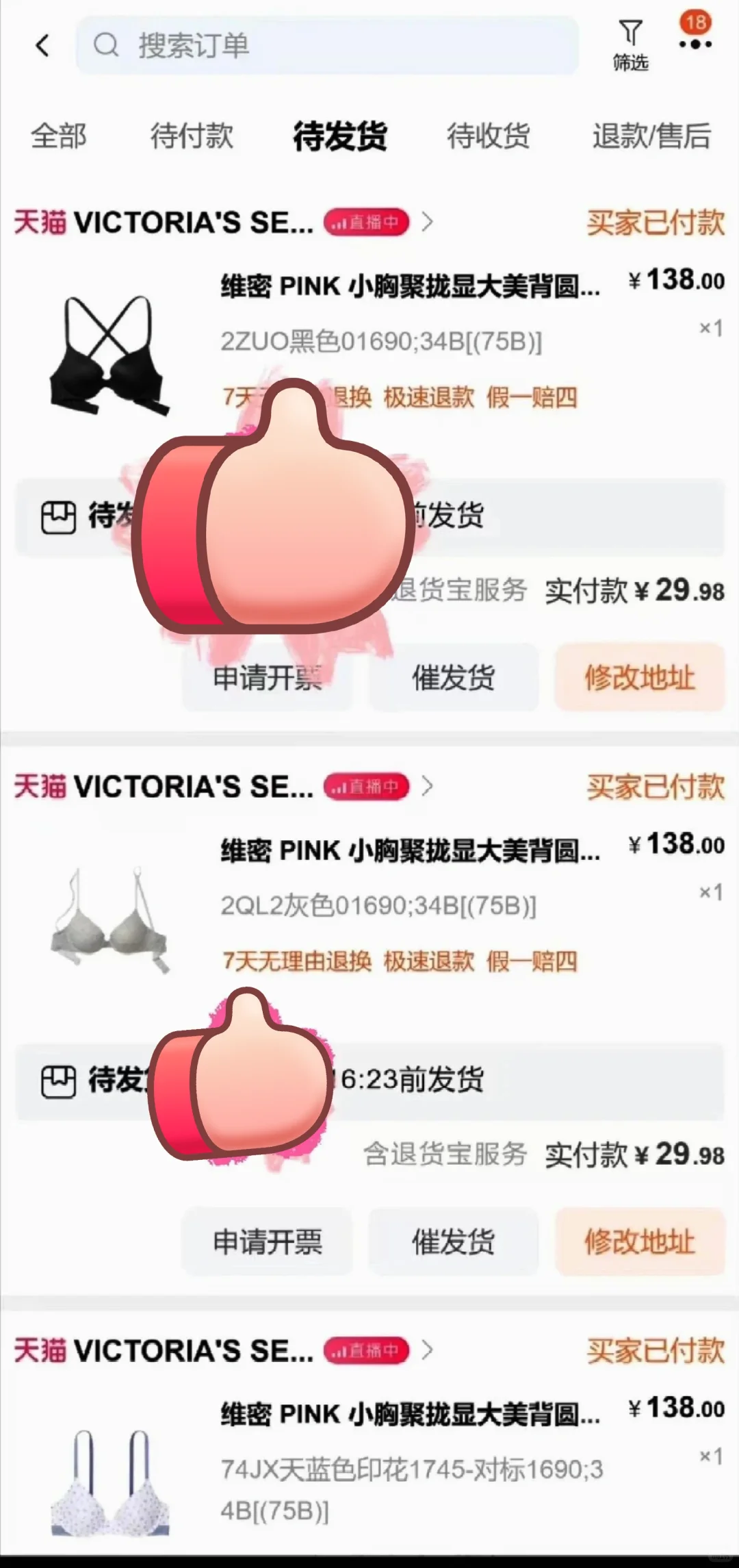 618维密王炸！三波羊毛全薅齐，不买血亏。