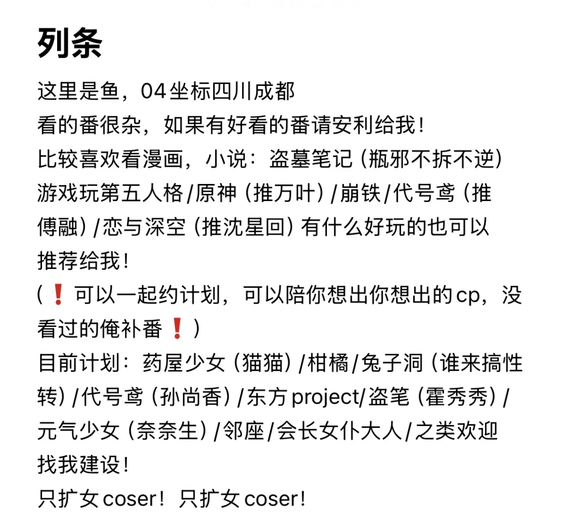 成都天使女孩来建设