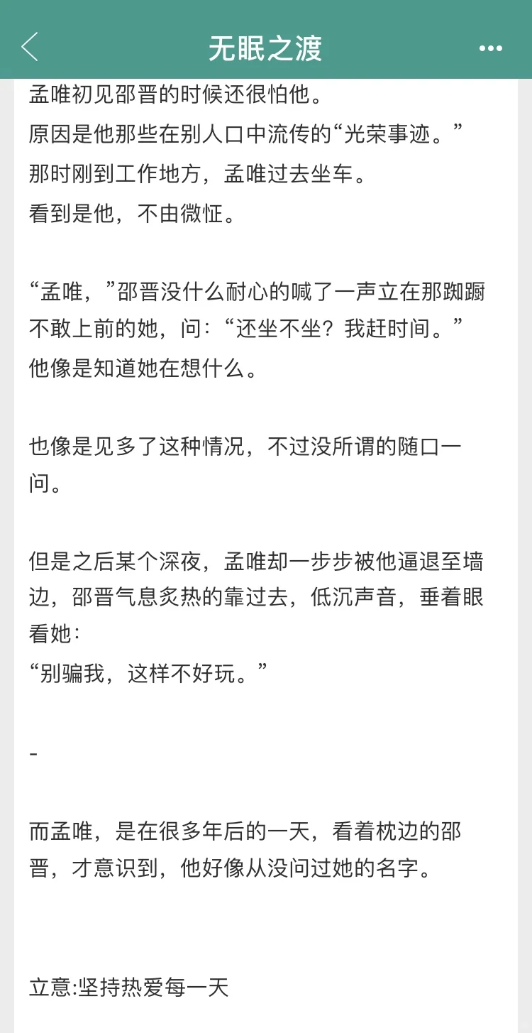 成熟大佬男主×怯懦安静，引导型恋人好好磕