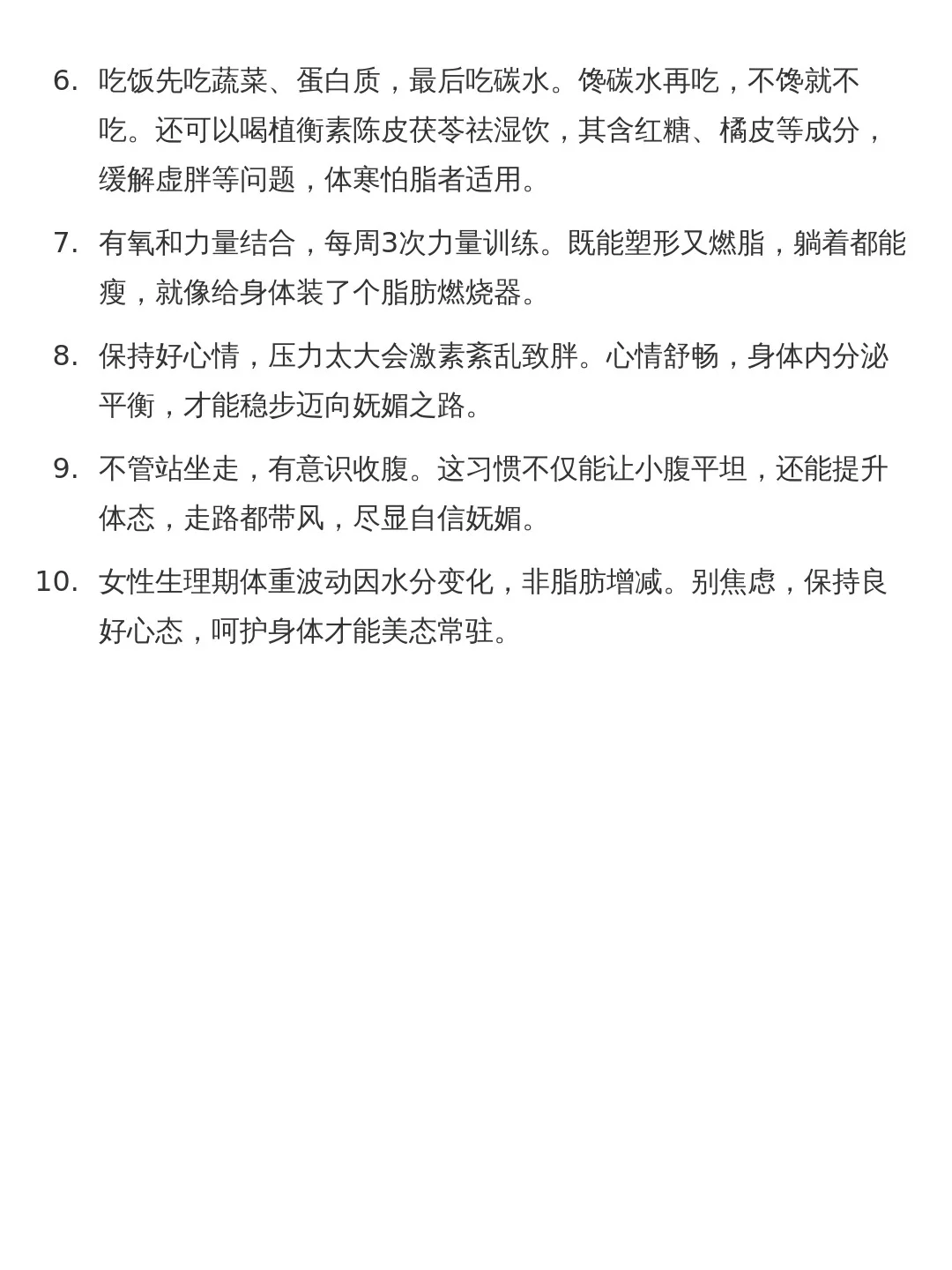 瘦了，妩媚感就有了