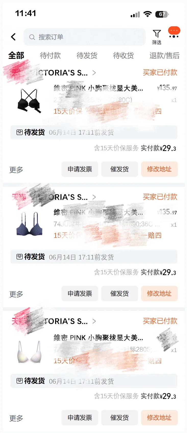 维密你真的！我哭死