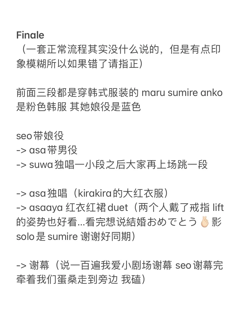 「愛の不時着」流水线剧情及暴言repo