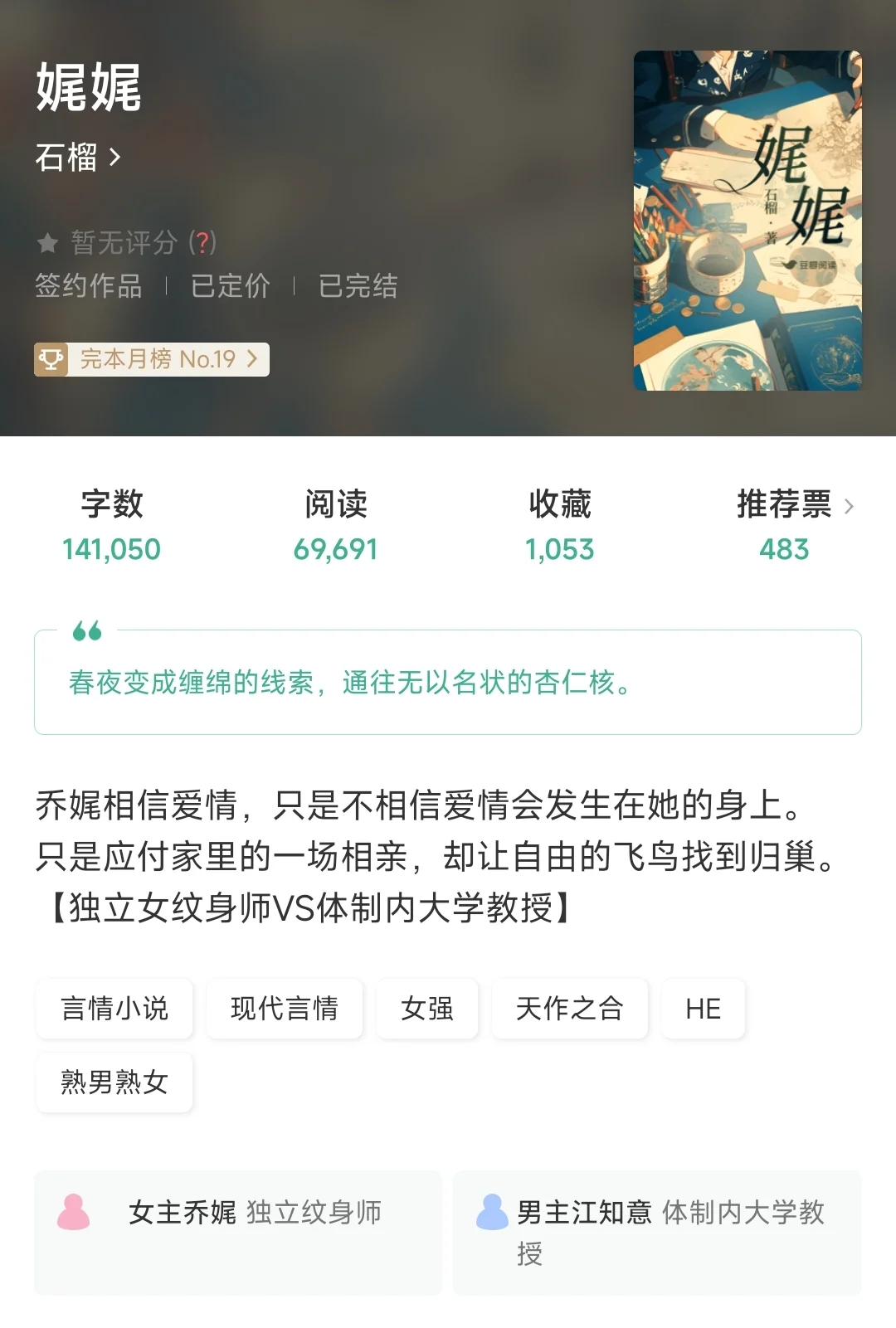完结｜熟男熟女｜相亲｜破镜重圆《娓娓》