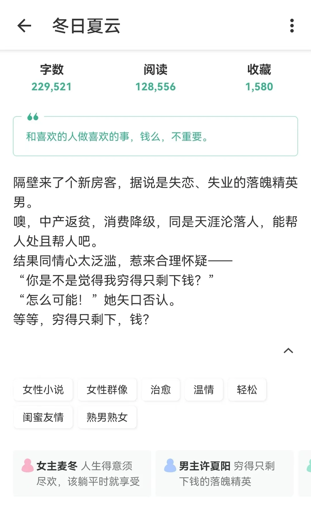 熟男熟女男女双强文，成年人的拉扯很带劲