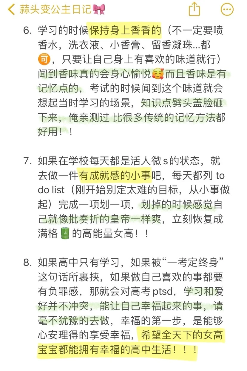 重生之我是校园美女——第219章：幸福女高养成