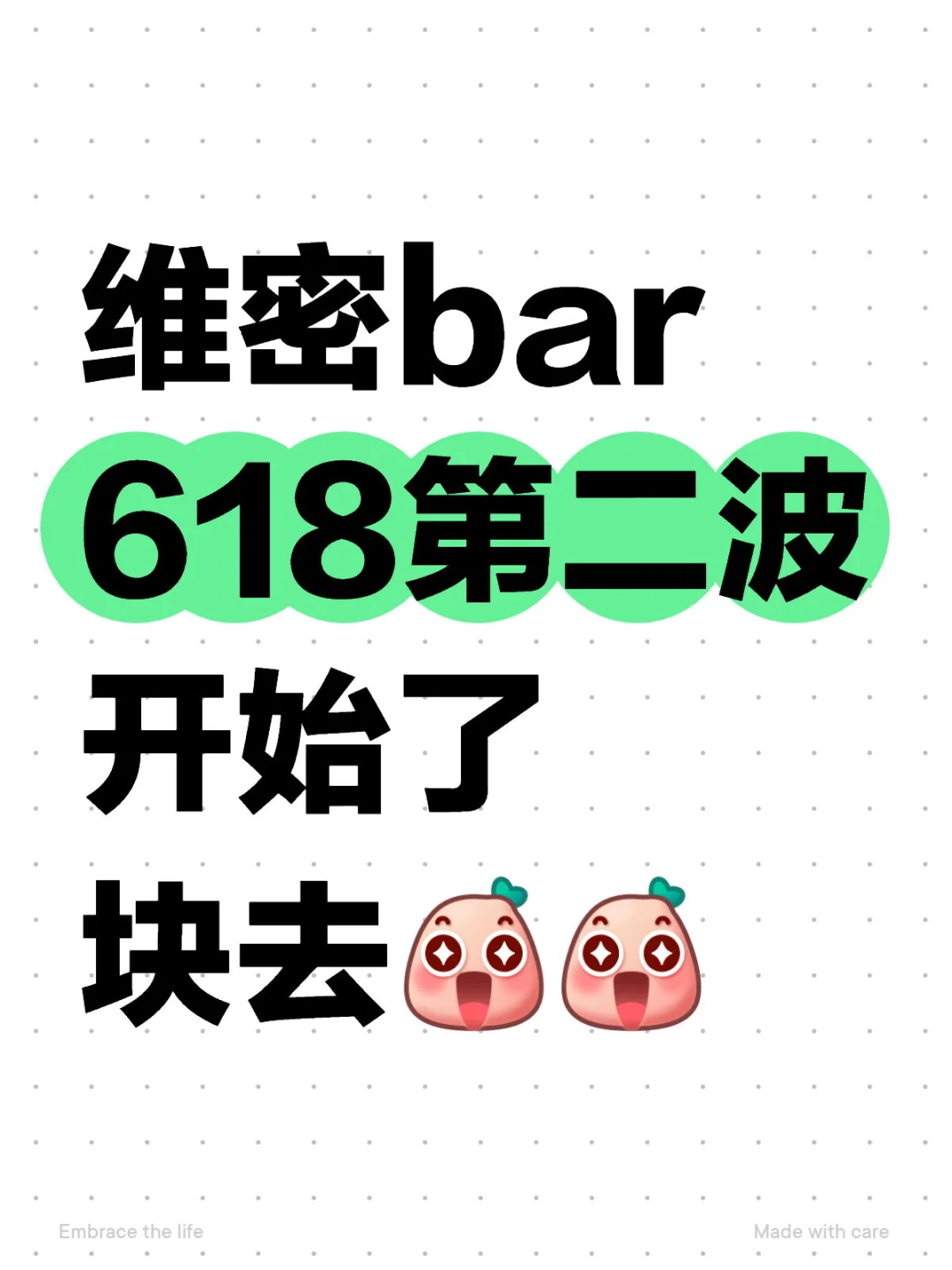 维密bar618第二波下半场开始了！🥢✂️！