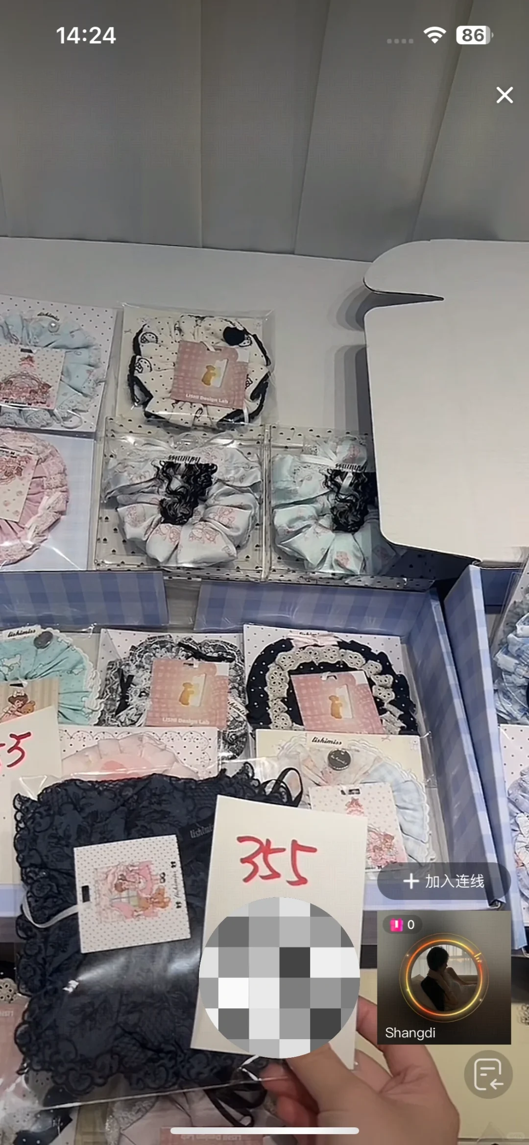 lishi 利世 整单➗