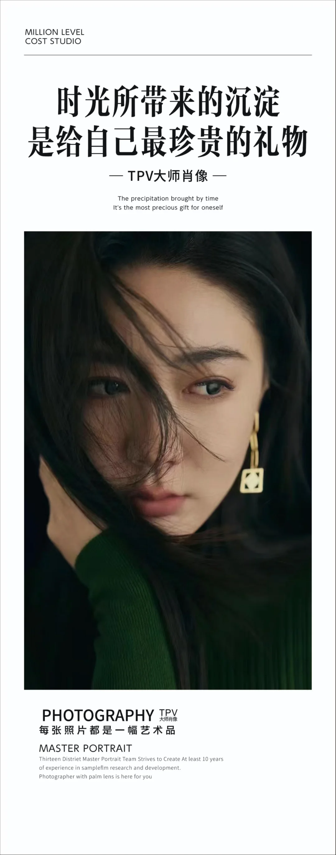 在光与影里解锁东方美