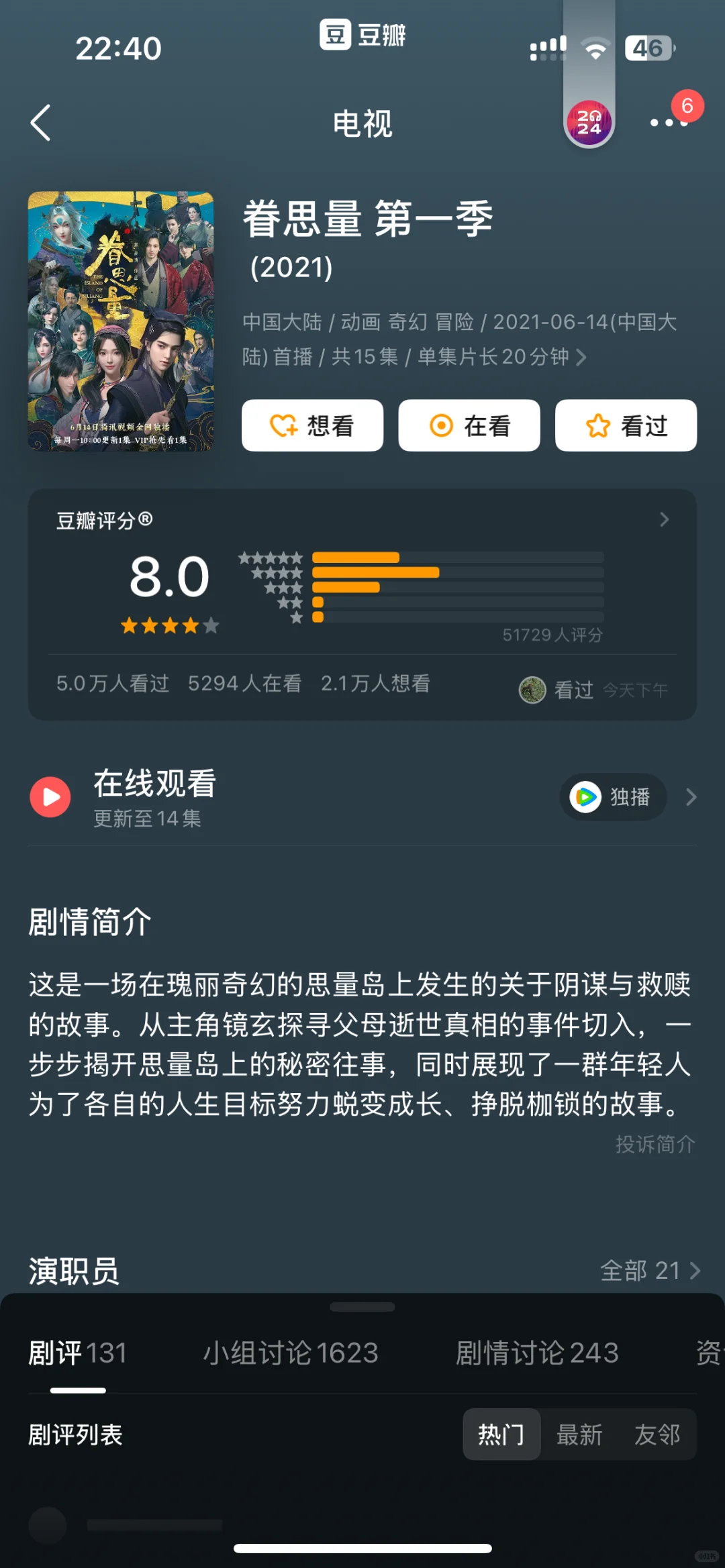 没人告诉我，修仙的国漫这么爽的吗