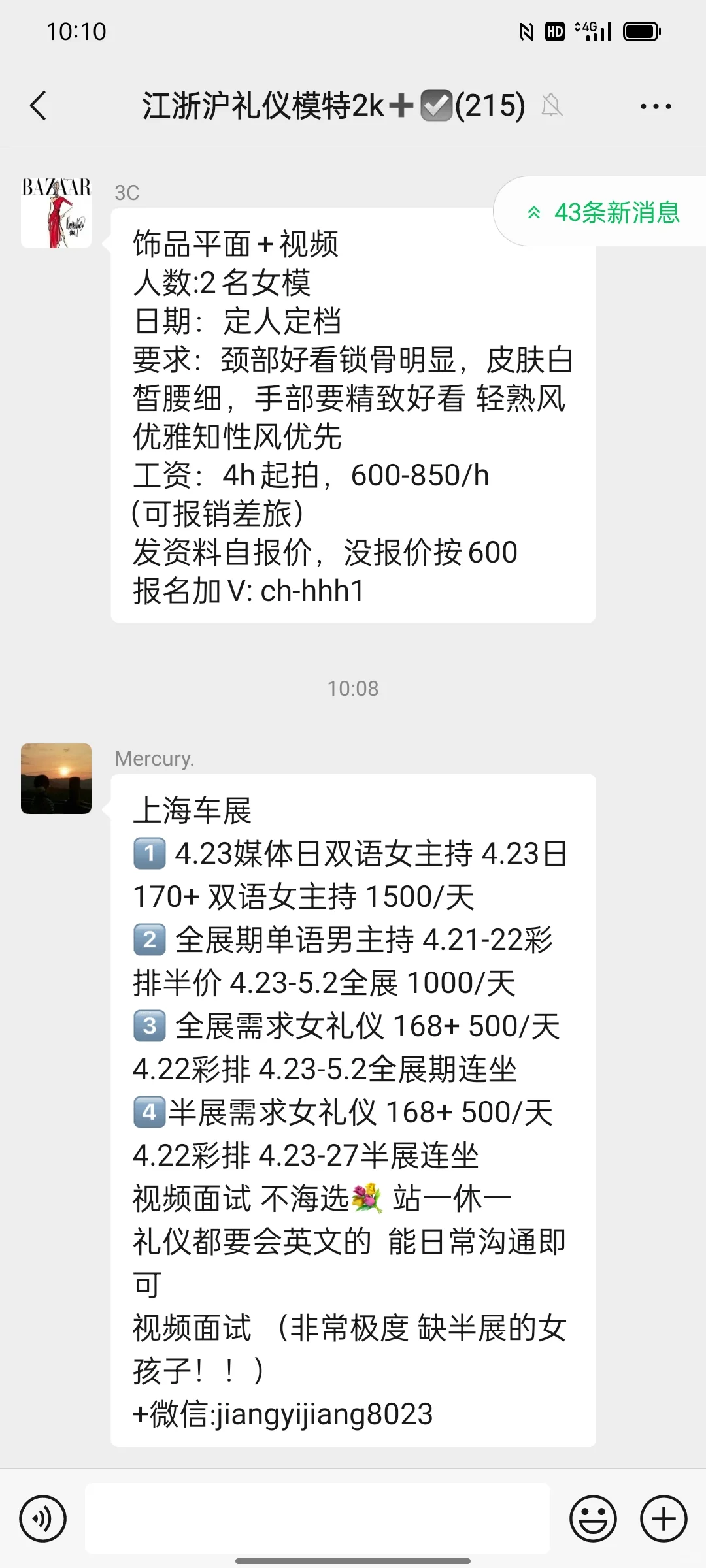 江浙沪模特礼仪资源