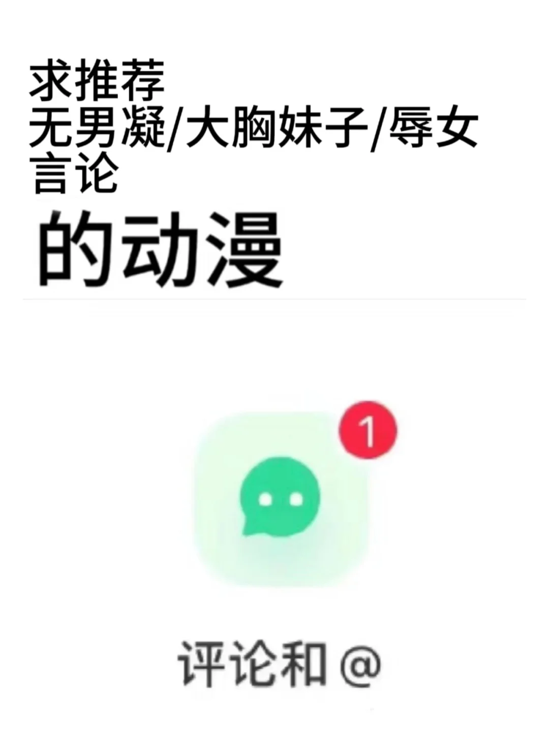 有没有好看的番剧