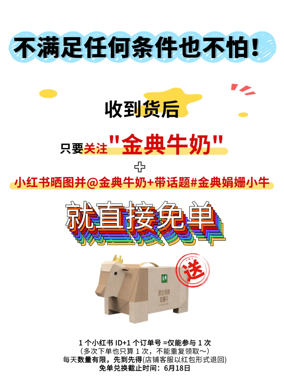 免单！周边！进来领！速来！晚了就没了！