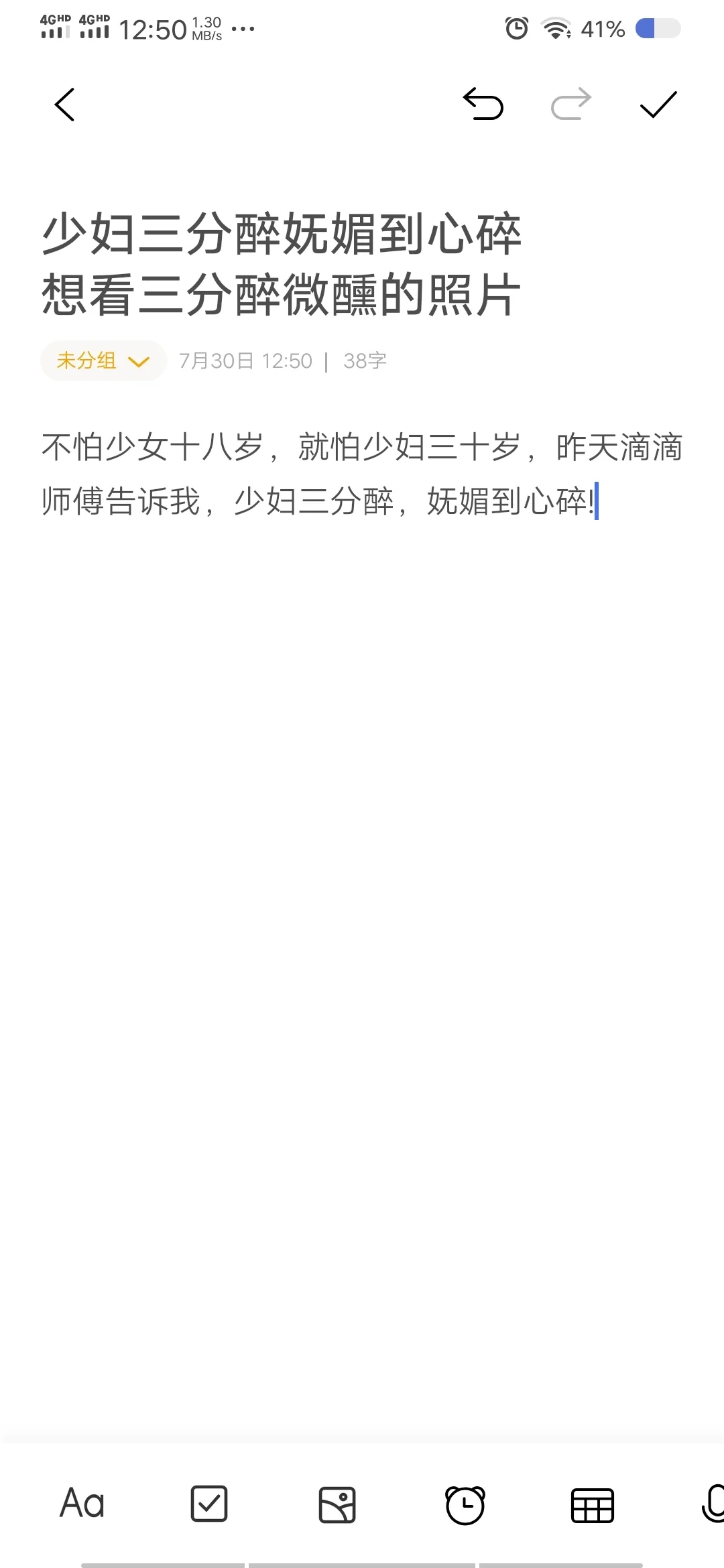 少妇三分醉妩媚到心碎想看三分醉微醺的照片