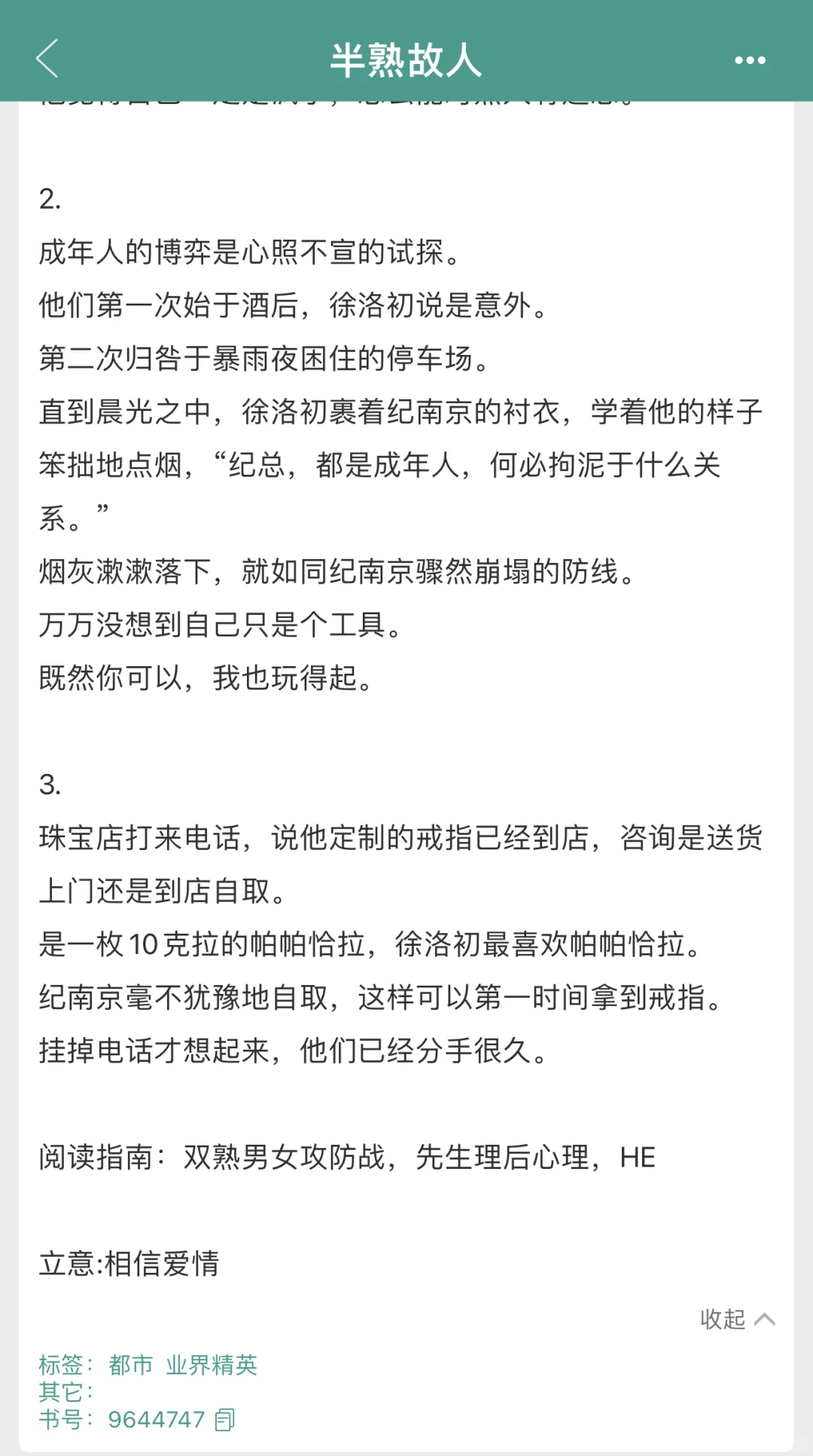 熟男熟女文，真的是太太太好看了啊啊！