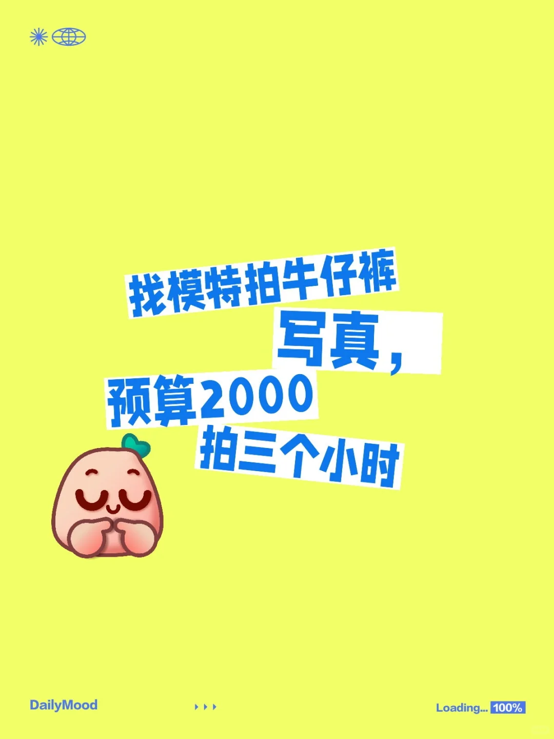 牛仔裤写真拍摄