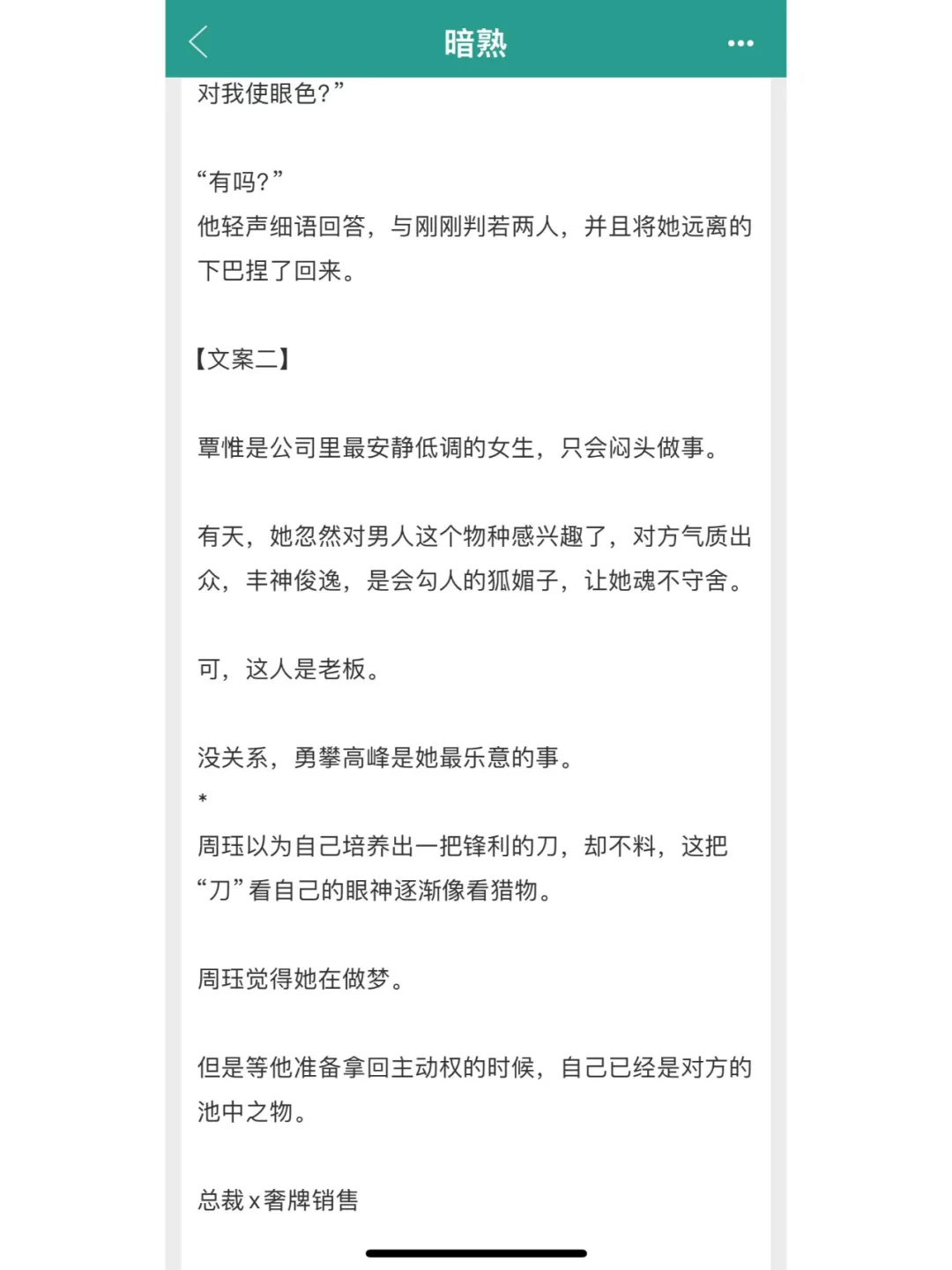 这个夜熬定了！熟男熟女+办公室恋情！绝！