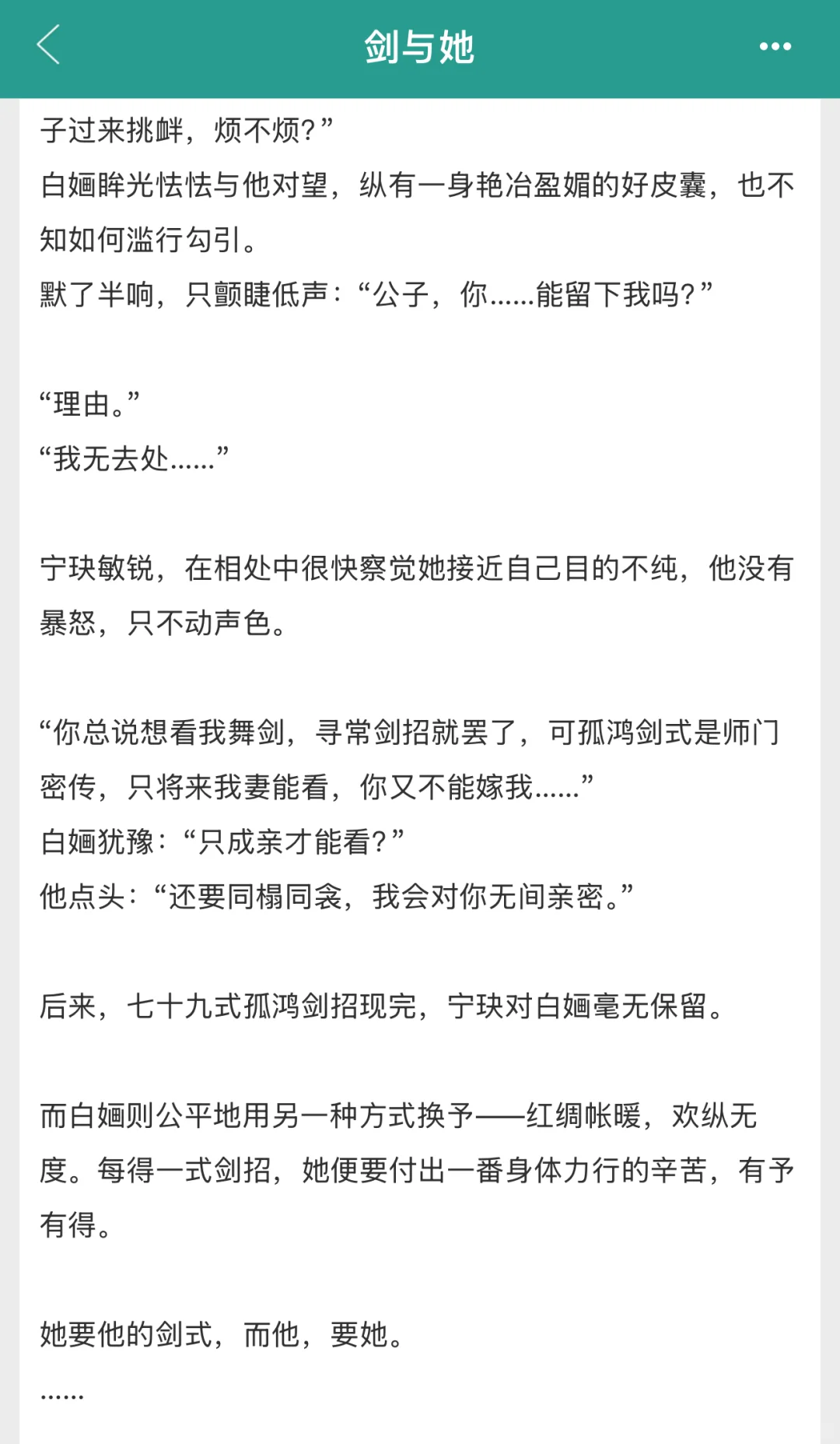 貌美酥胸大美人vs武力值max男主