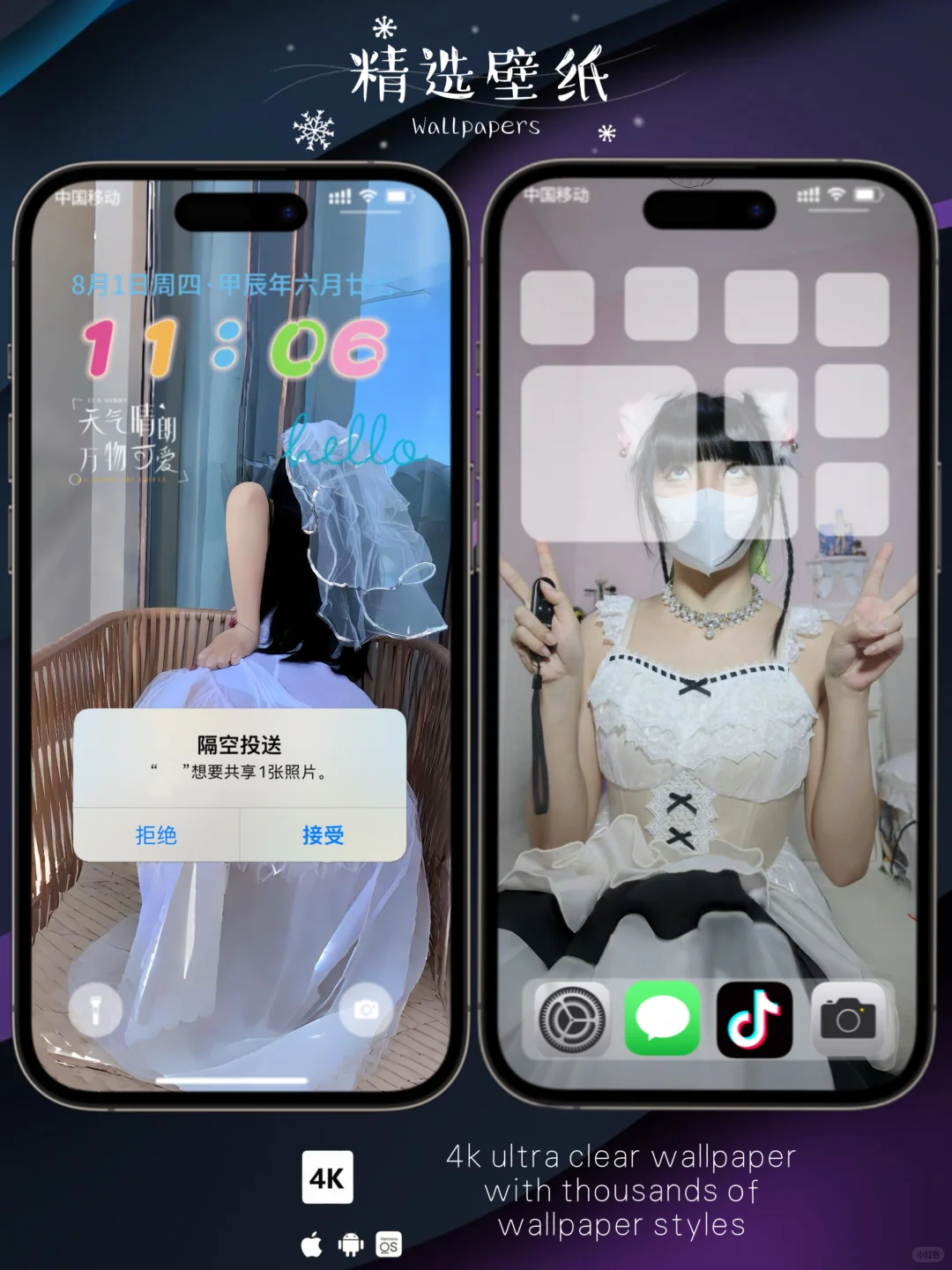 这种壁纸我真的爱了～！💦