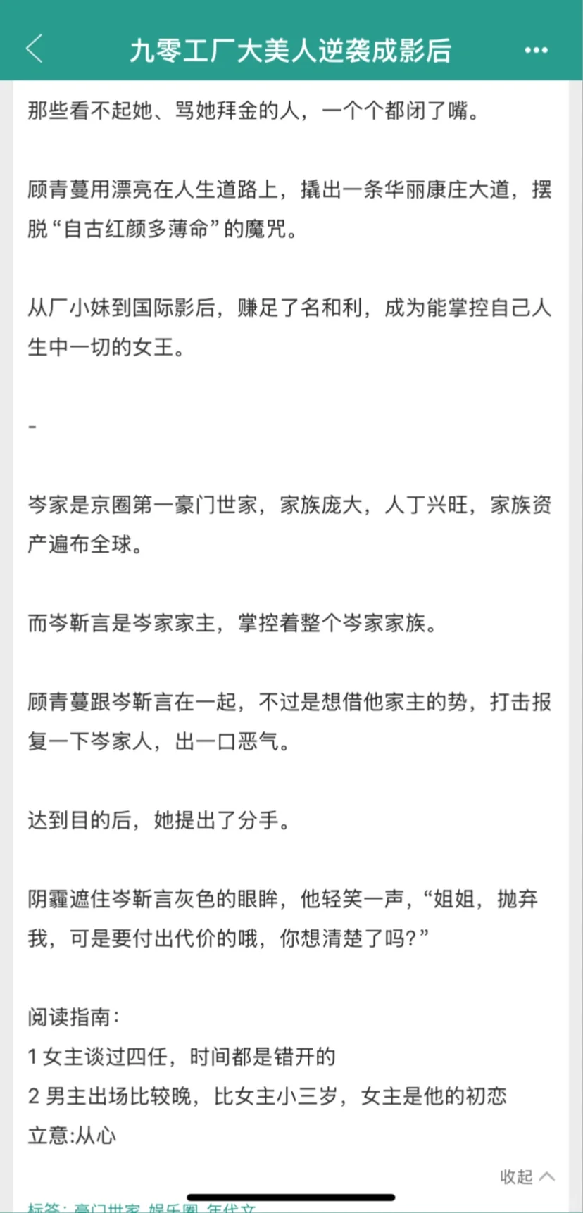 用美貌从底层拼杀出来！工厂美人逆袭影后