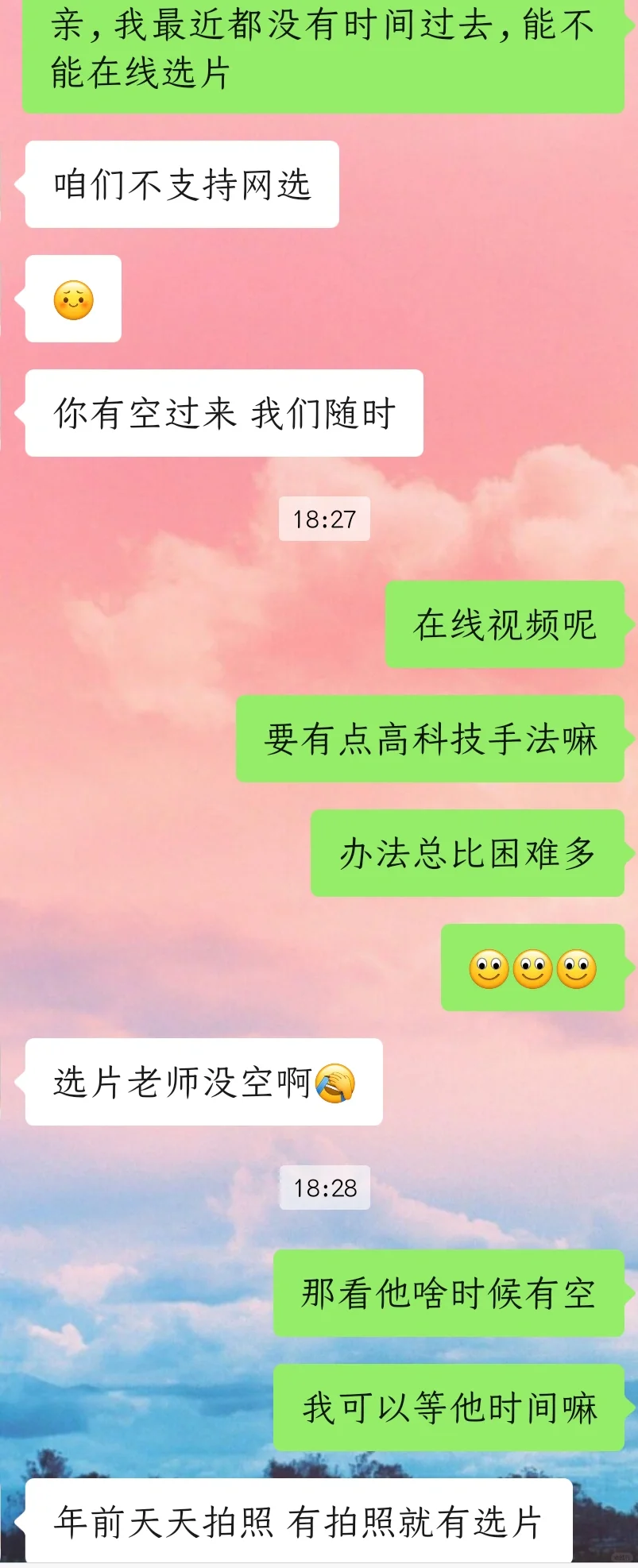 为什么底片全送的摄影馆不支持在线选片