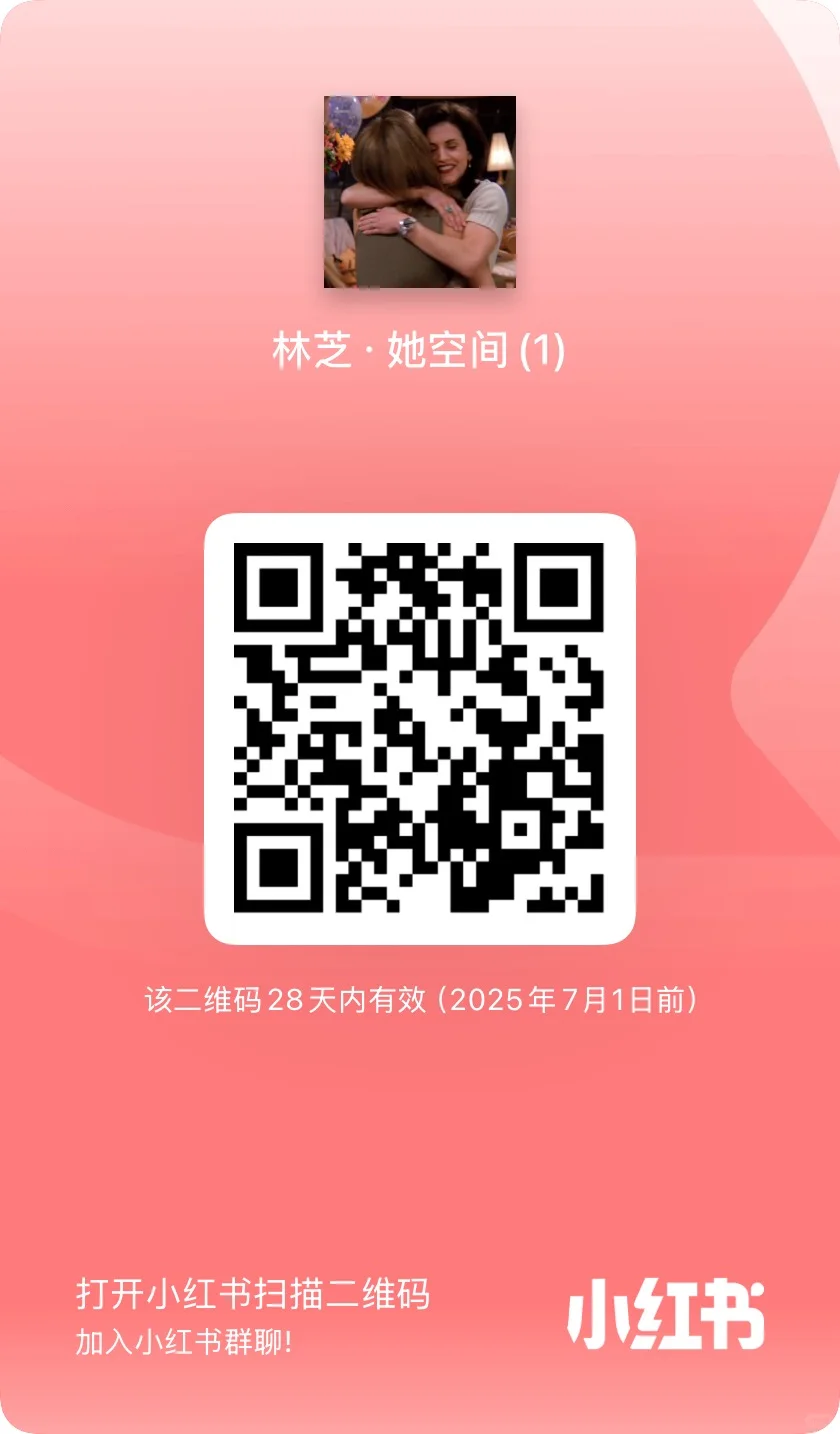 林芝·她空间-林芝全女交友群邀请